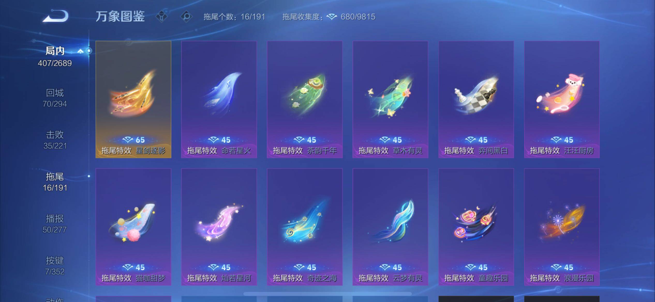 WZCMY3402388王者荣耀账号详情图14