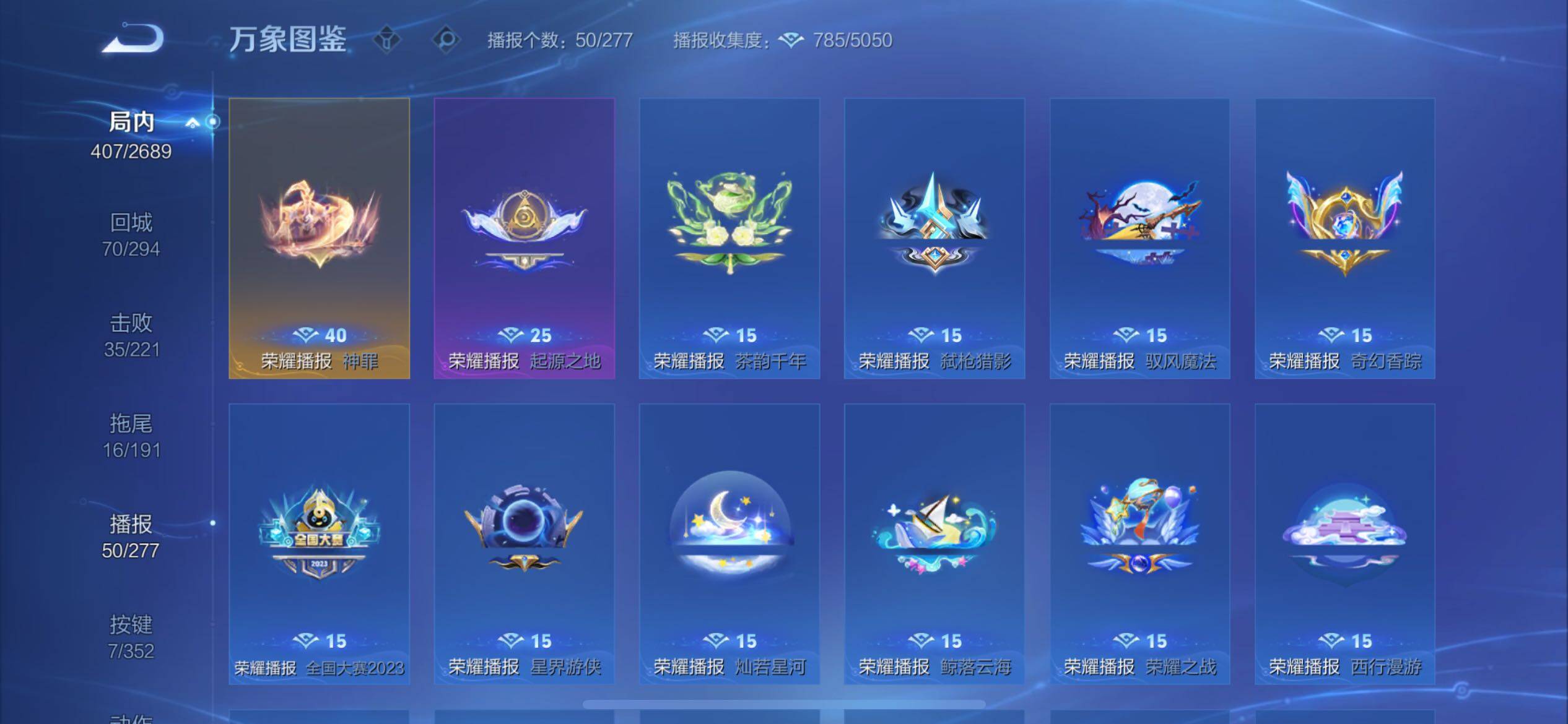 WZCMY3402388王者荣耀账号详情图15