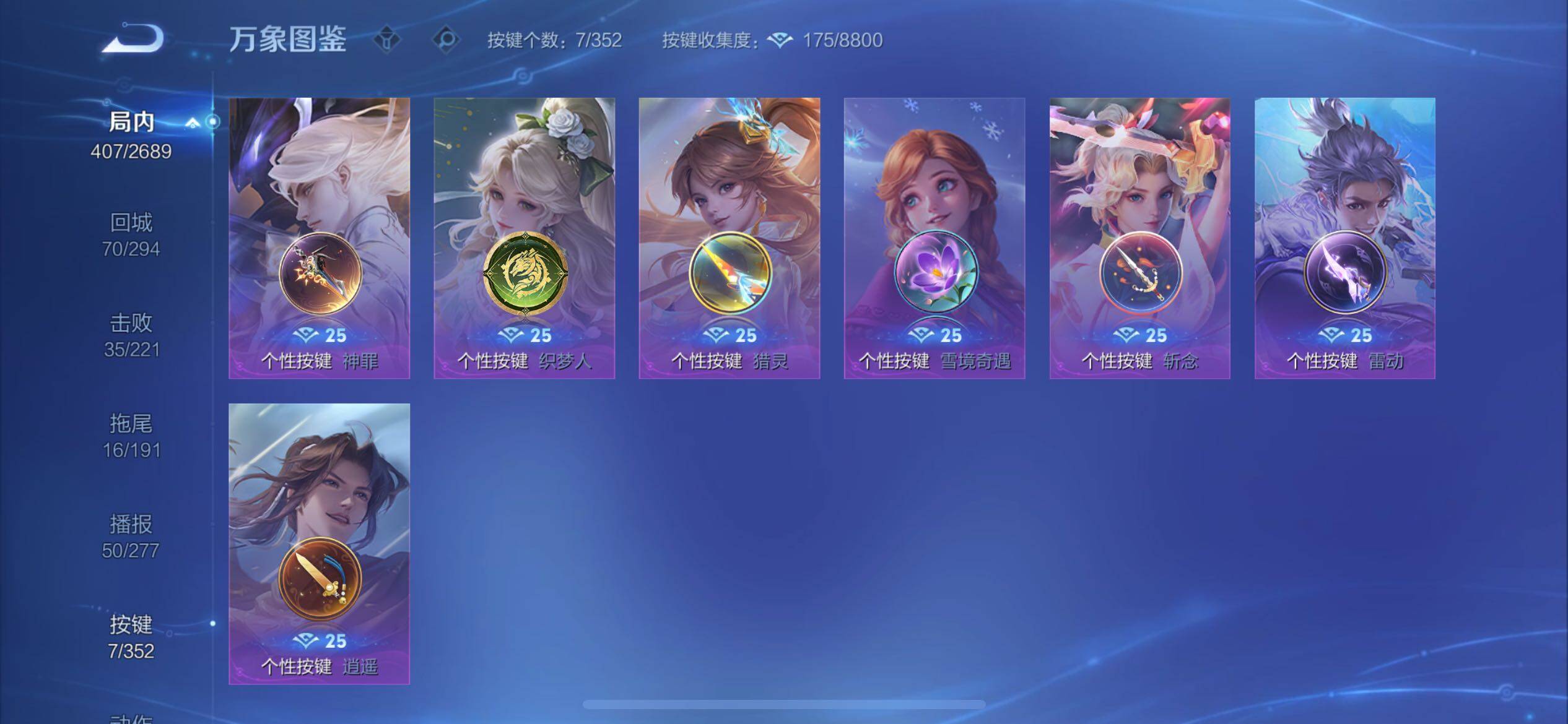 WZCMY3402388王者荣耀账号详情图16