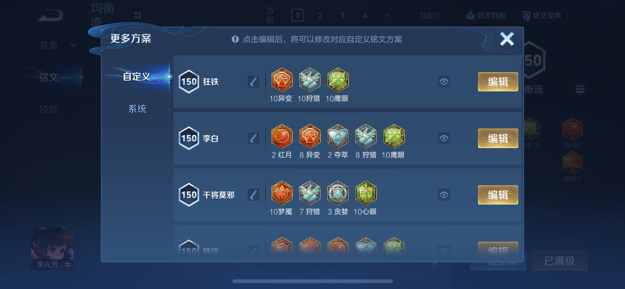 WZCMY3402388王者荣耀账号详情图20