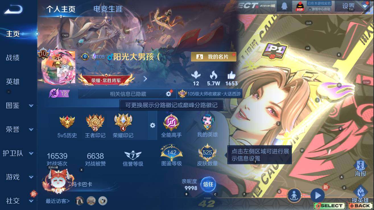 WZCMW3393641王者荣耀账号详情图12