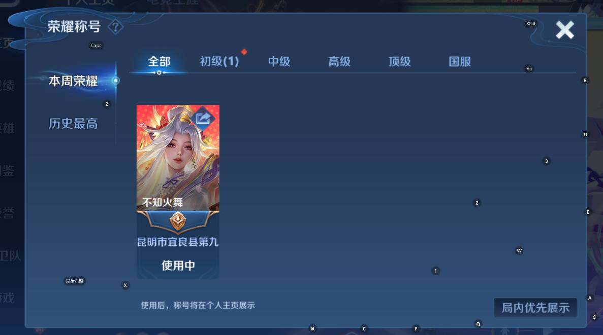 WZCMW3393641王者荣耀账号详情图13