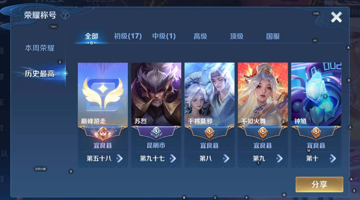 WZCMW3393641王者荣耀账号详情图14