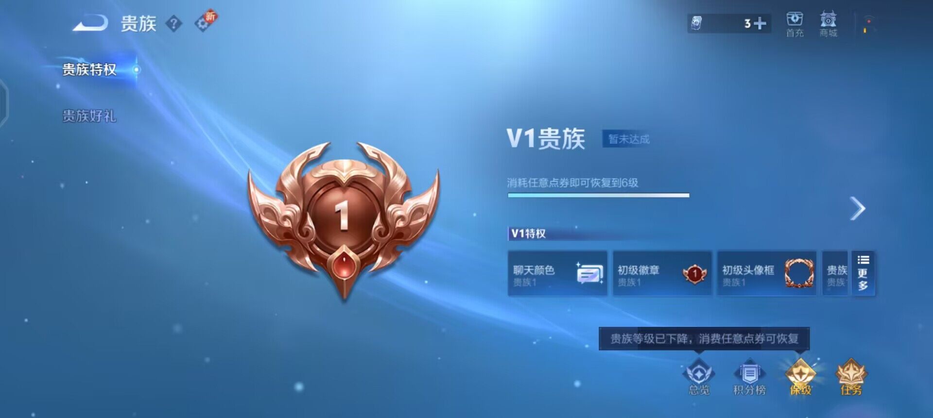 WZQM3397336王者荣耀账号详情图7