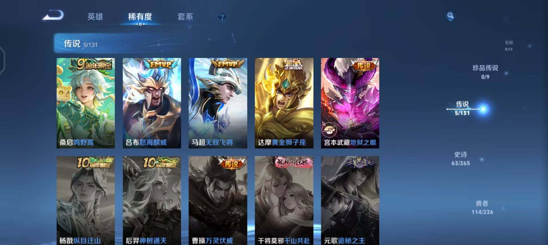 WZQM3397336王者荣耀账号详情图8