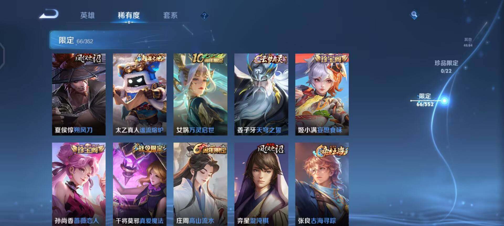 WZQM3397336王者荣耀账号详情图11