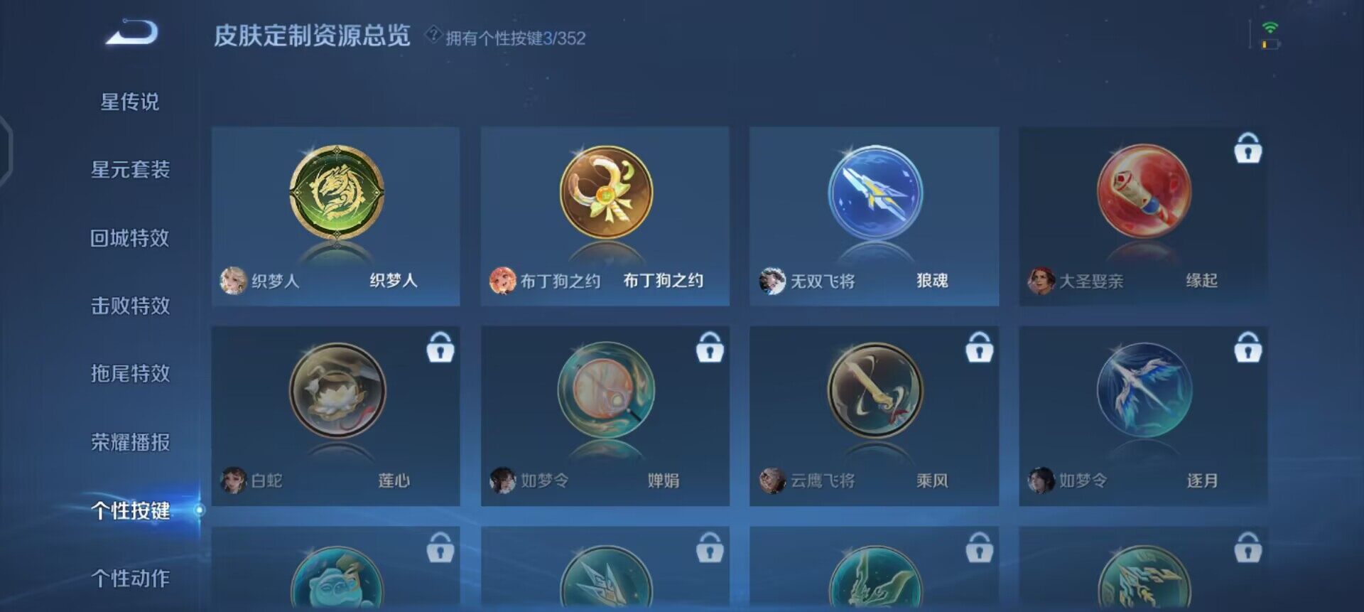 WZQM3397336王者荣耀账号详情图15