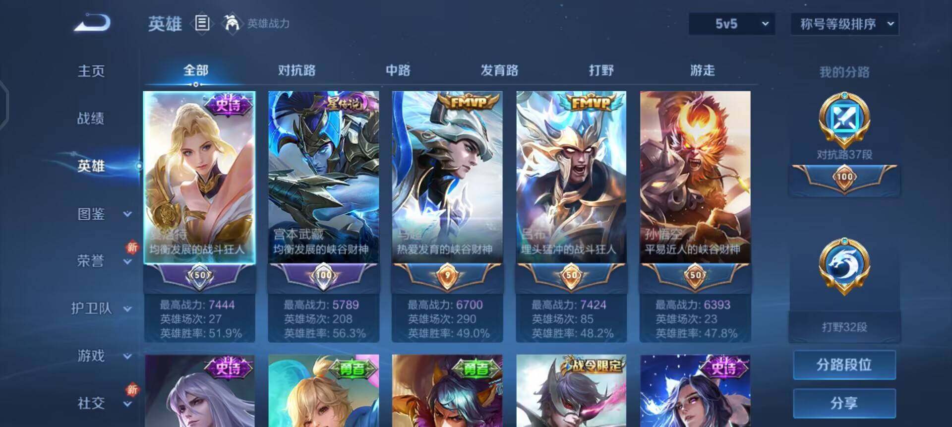 WZQM3397336王者荣耀账号详情图16