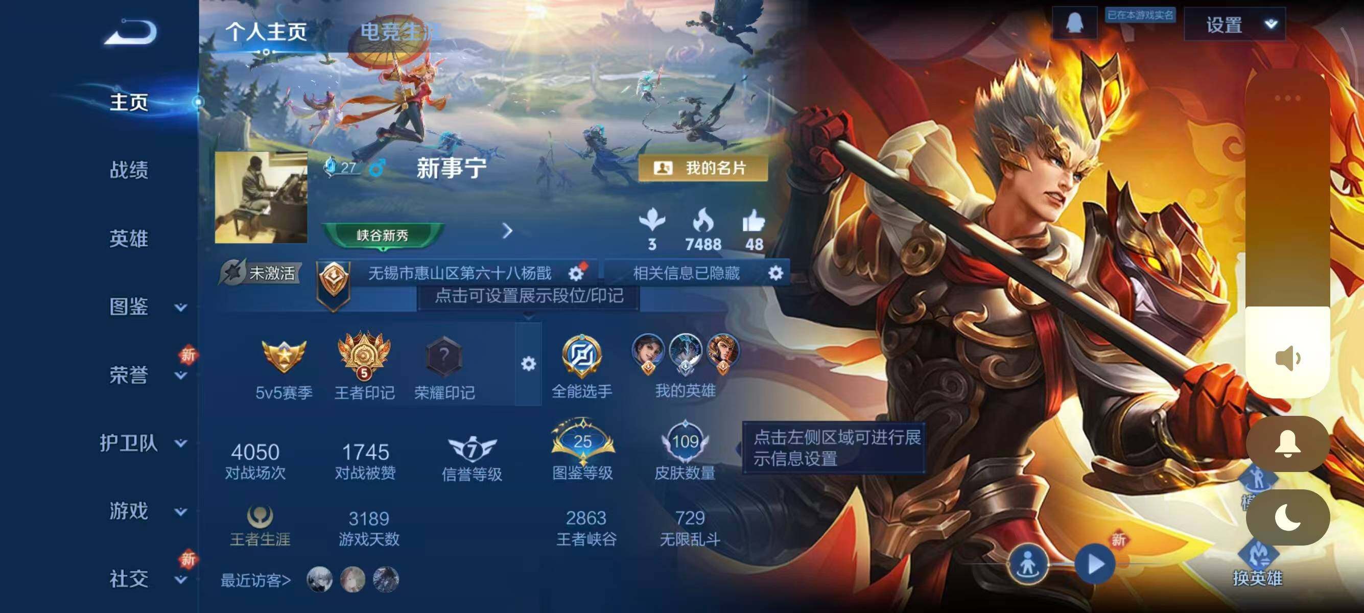 WZQM3393656王者荣耀账号详情图5