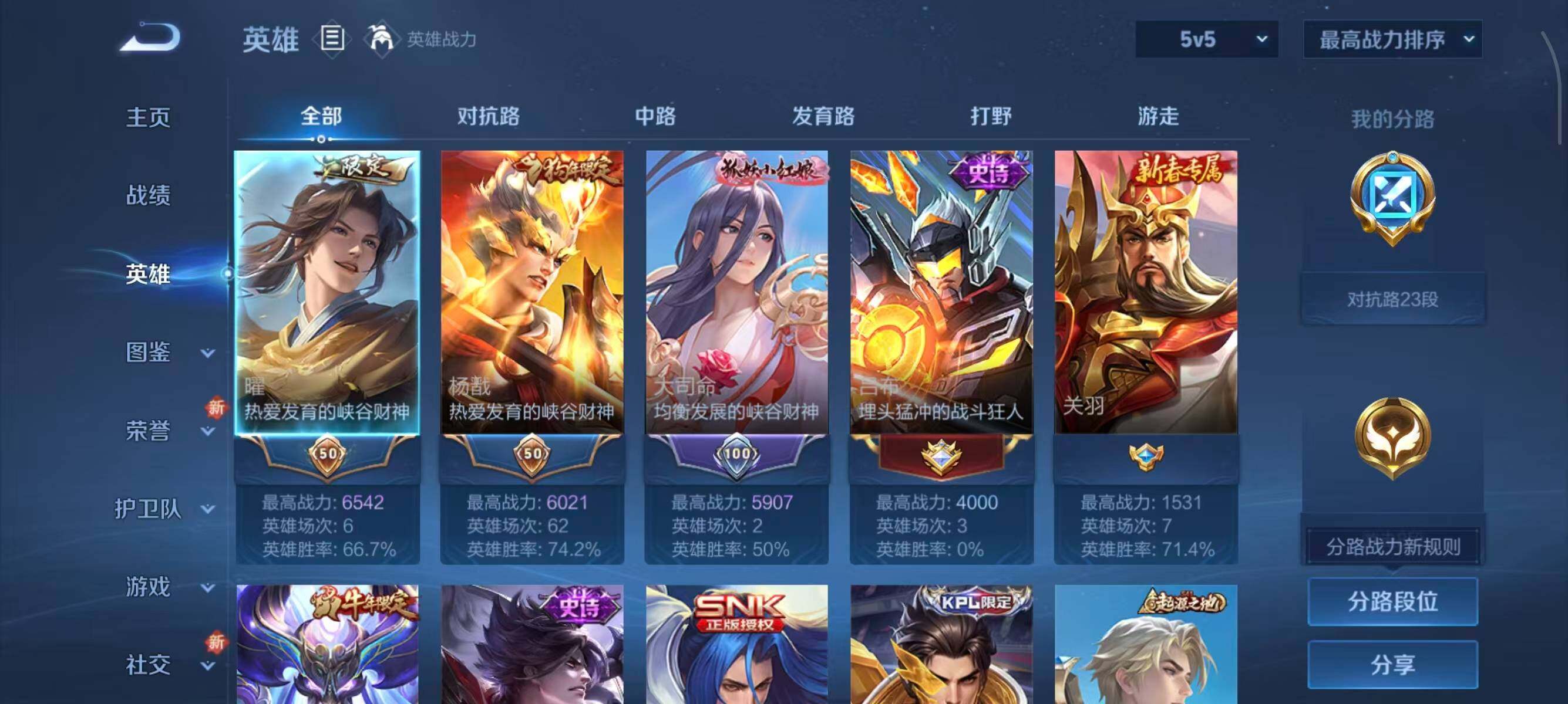 WZQM3393656王者荣耀账号详情图6