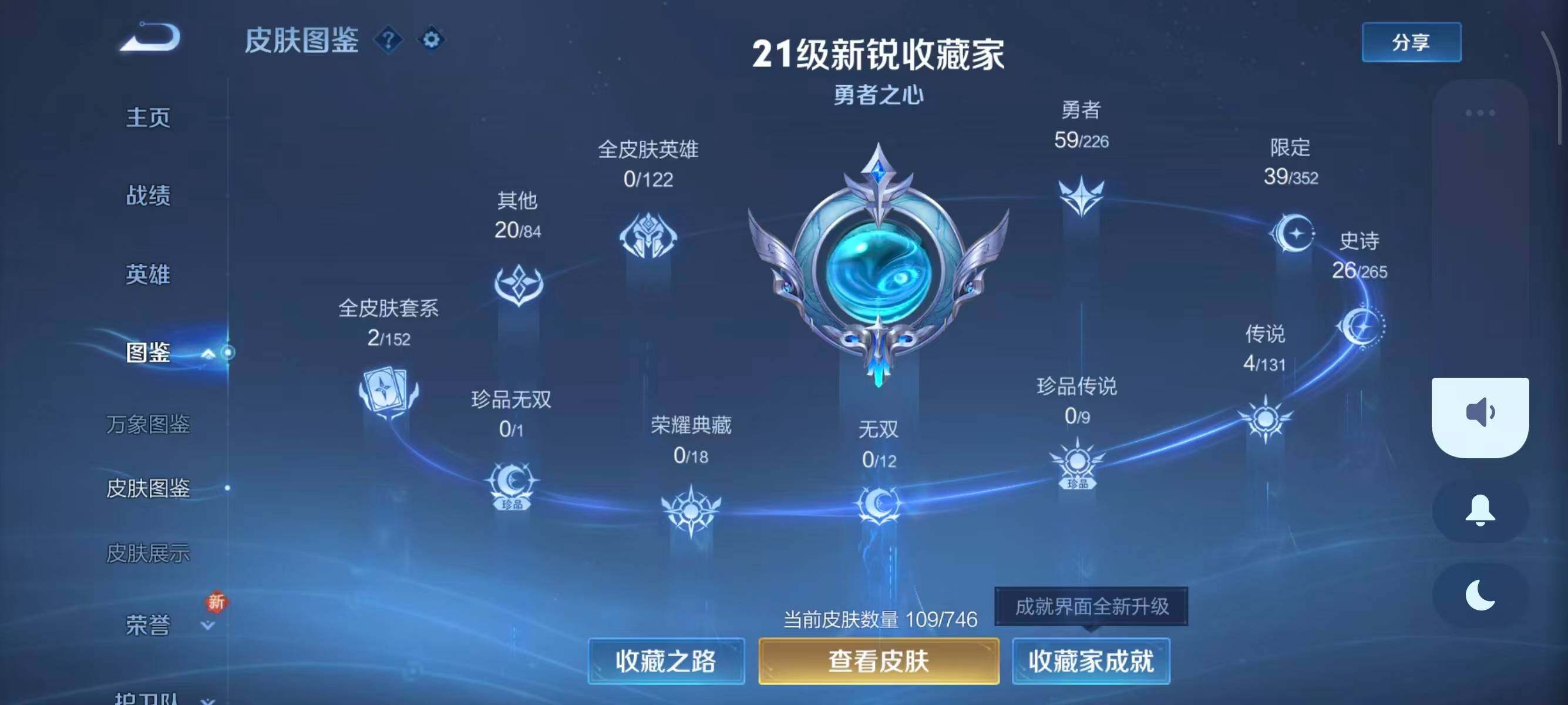 WZQM3393656王者荣耀账号详情图8