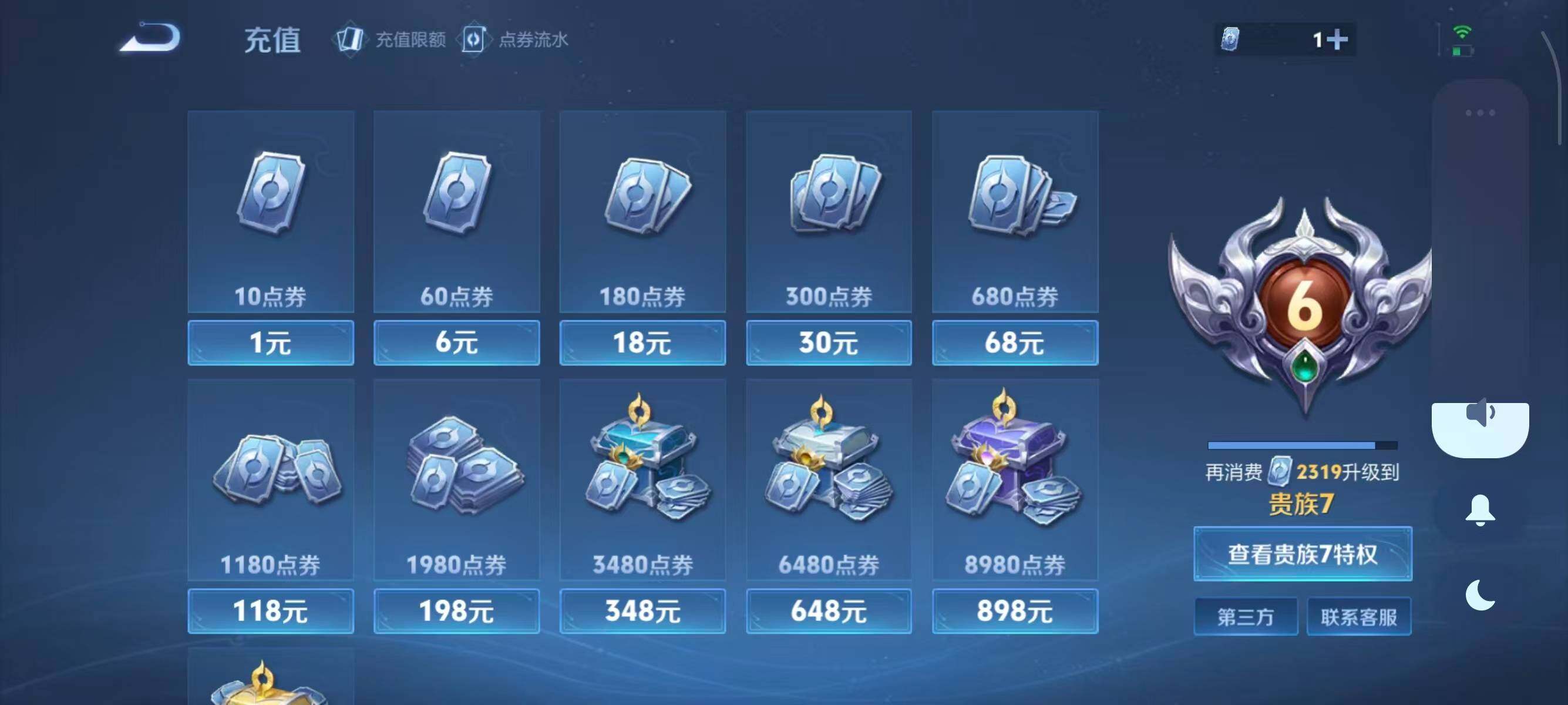 WZQM3393656王者荣耀账号详情图13