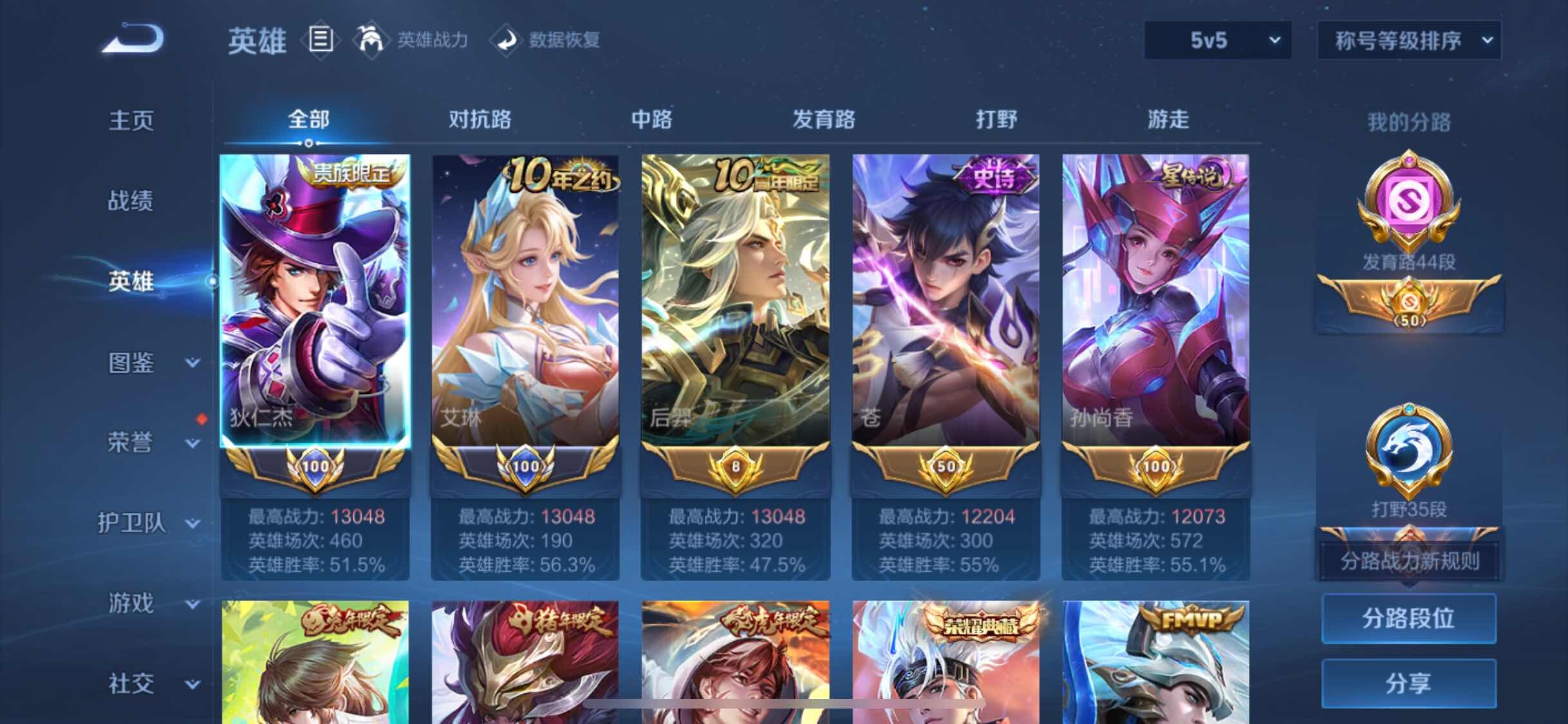 WZXS3395574王者荣耀账号详情图9 WZXS3395574王者荣耀账号详情图9