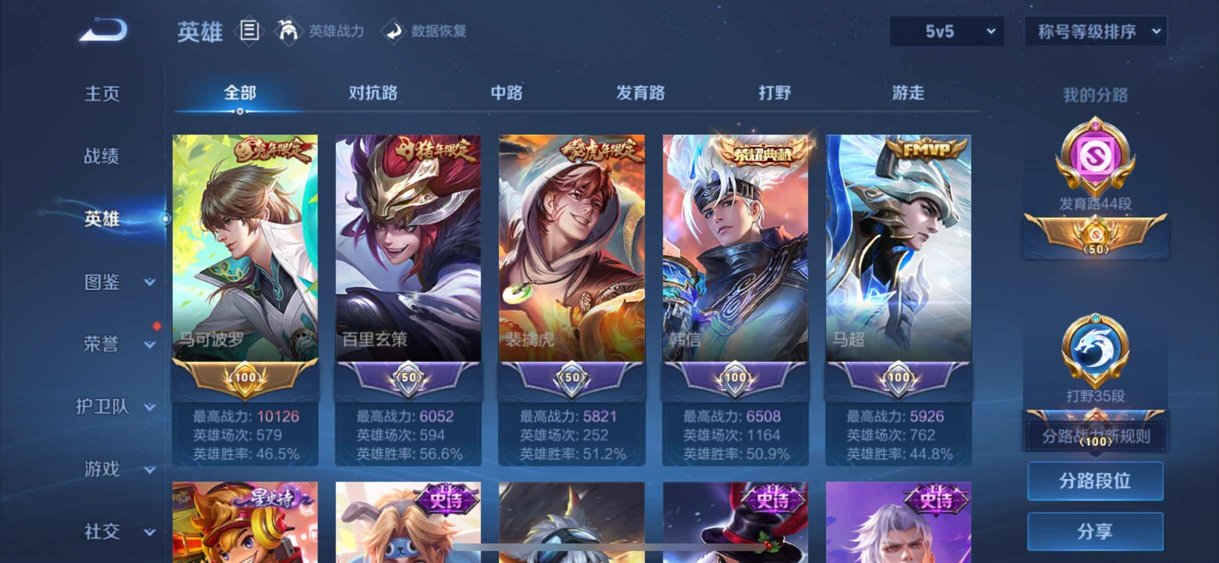 WZXS3395574王者荣耀账号详情图10 WZXS3395574王者荣耀账号详情图10