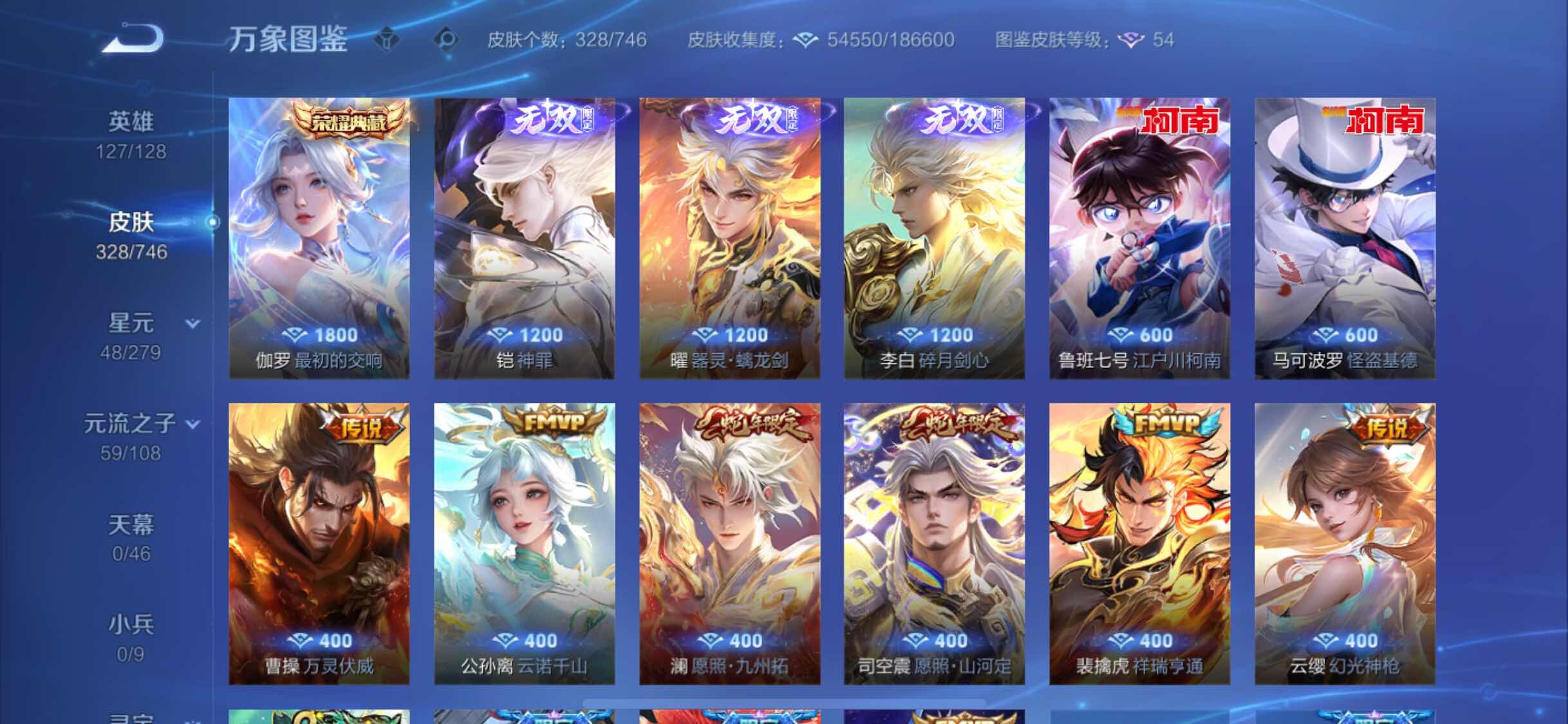 WZCMW3394892王者荣耀账号详情图7