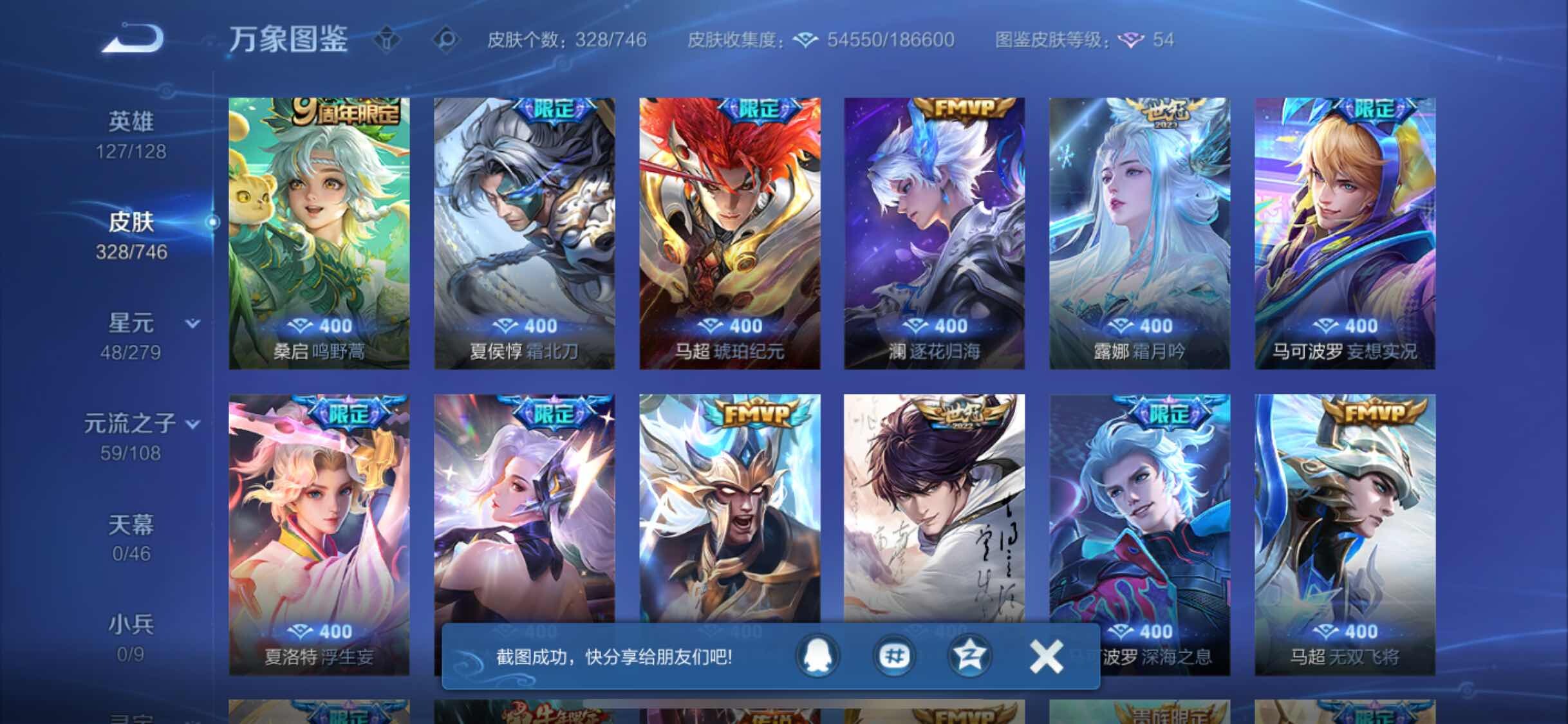 WZCMW3394892王者荣耀账号详情图8