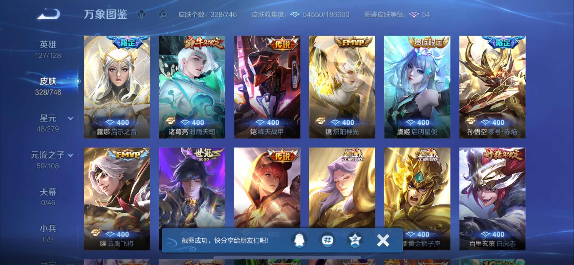 WZCMW3394892王者荣耀账号详情图9