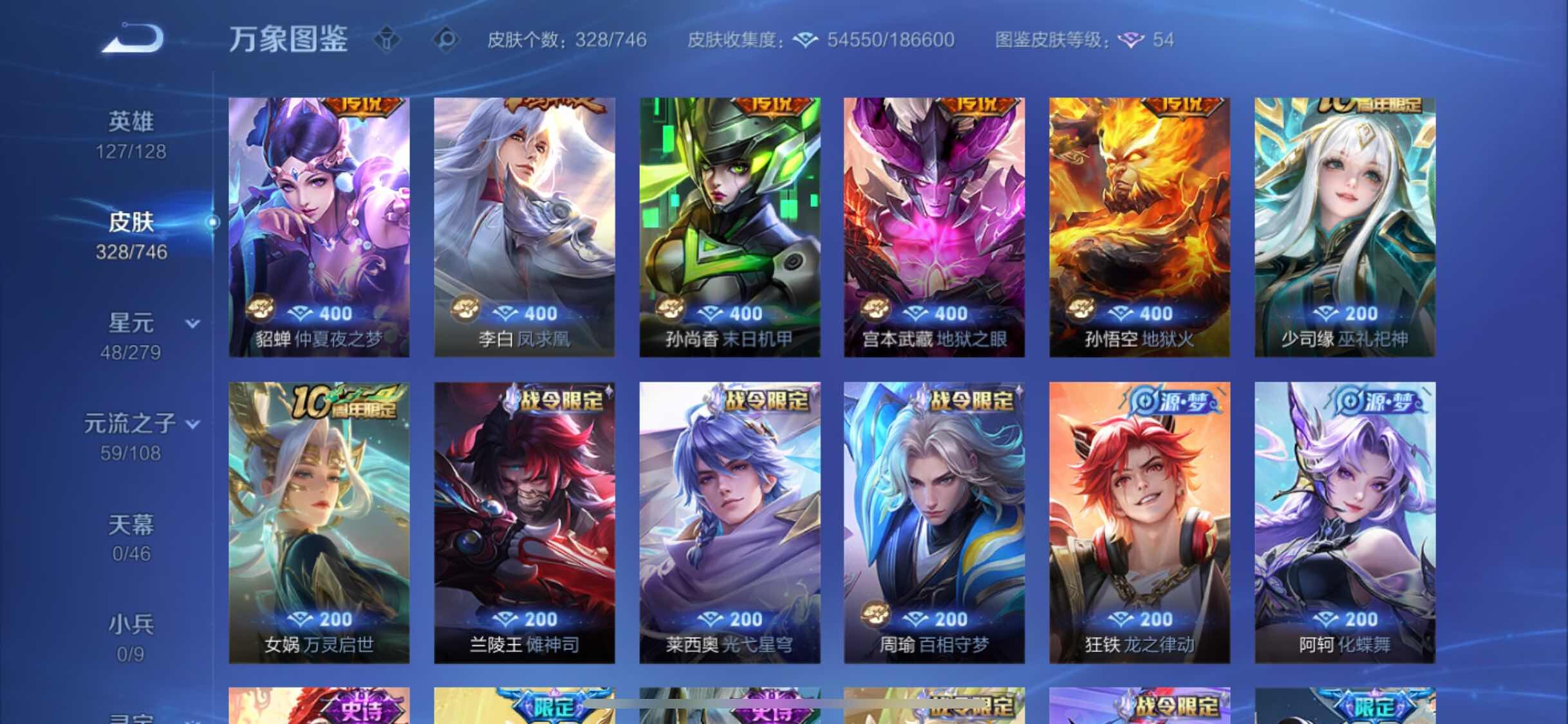 WZCMW3394892王者荣耀账号详情图10