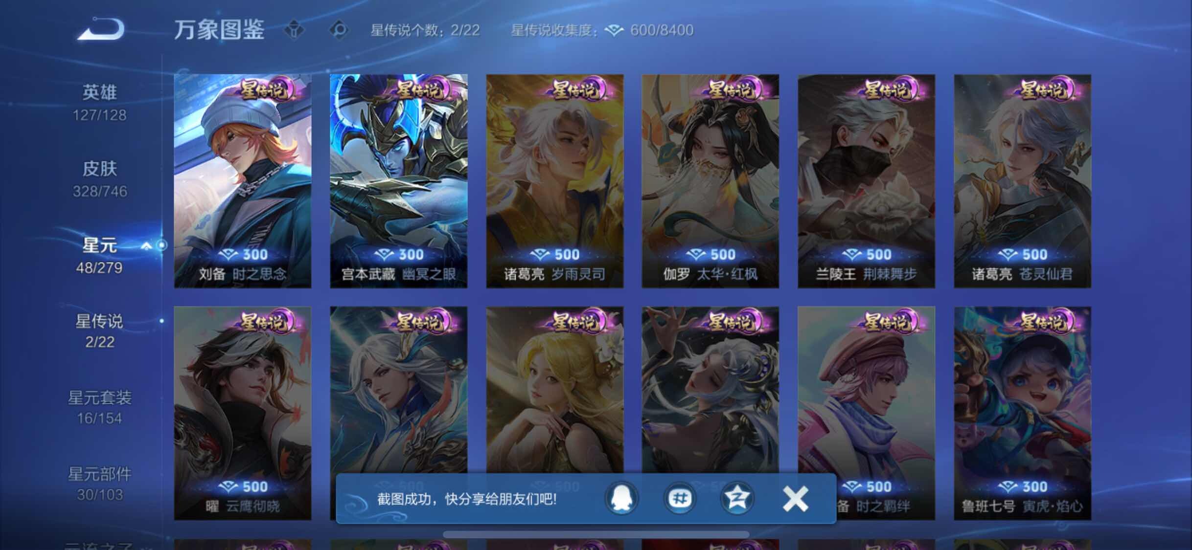 WZCMW3394892王者荣耀账号详情图11