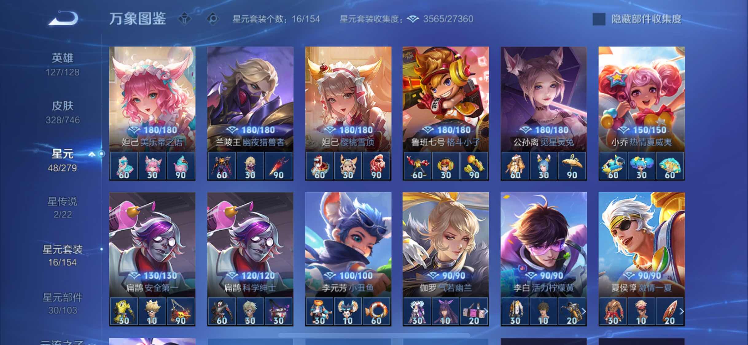 WZCMW3394892王者荣耀账号详情图12