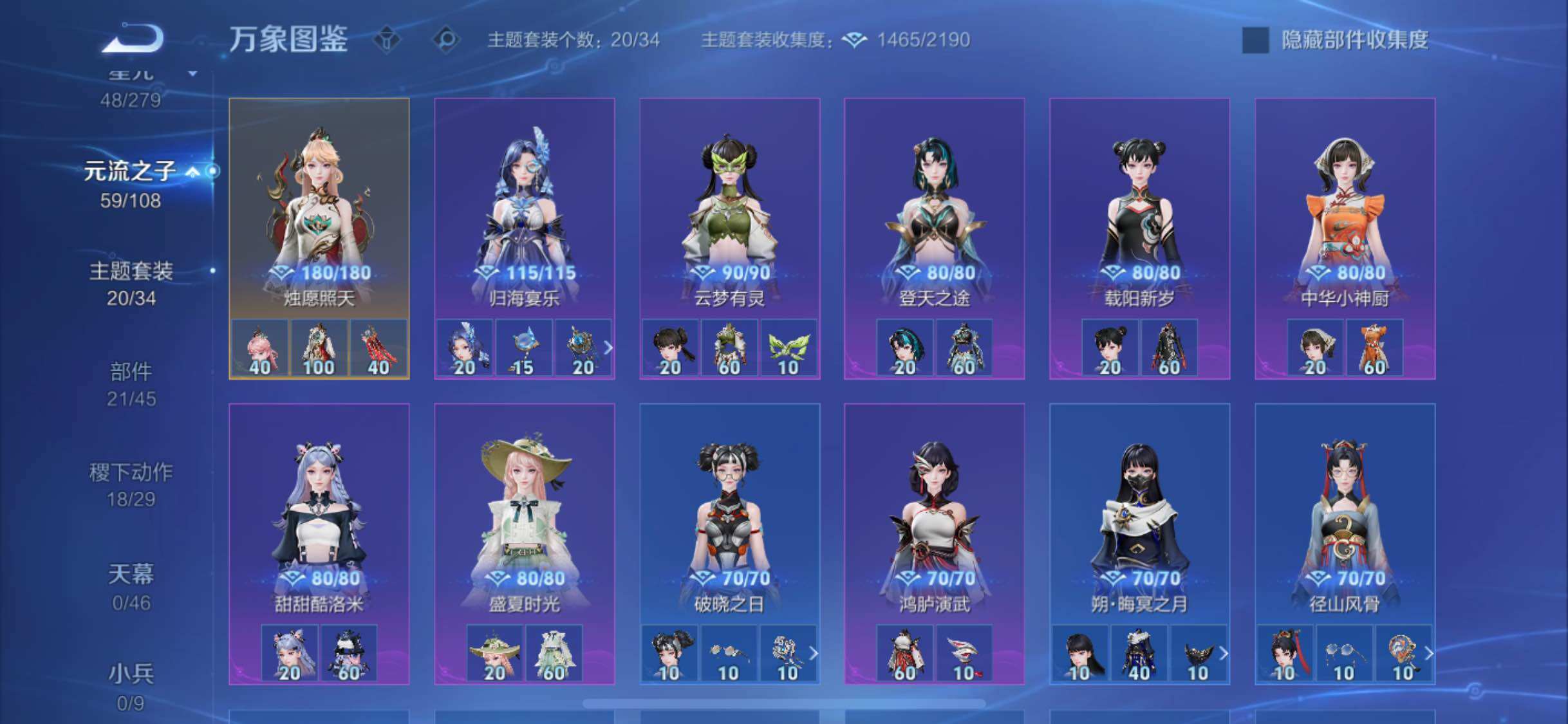 WZCMW3394892王者荣耀账号详情图13