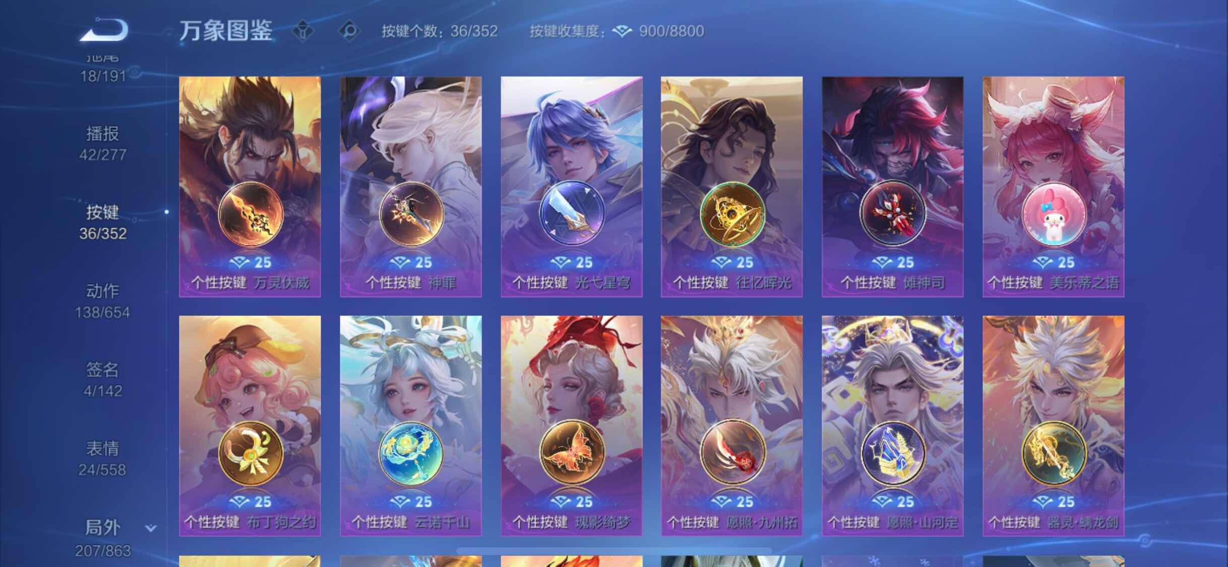 WZCMW3394892王者荣耀账号详情图14