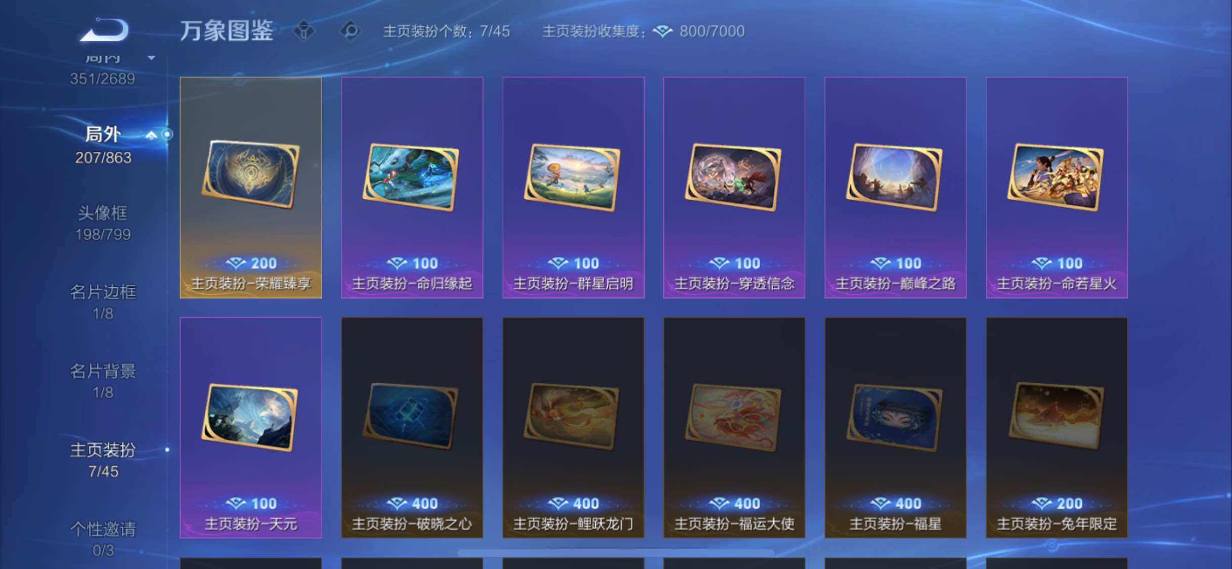 WZCMW3394892王者荣耀账号详情图16