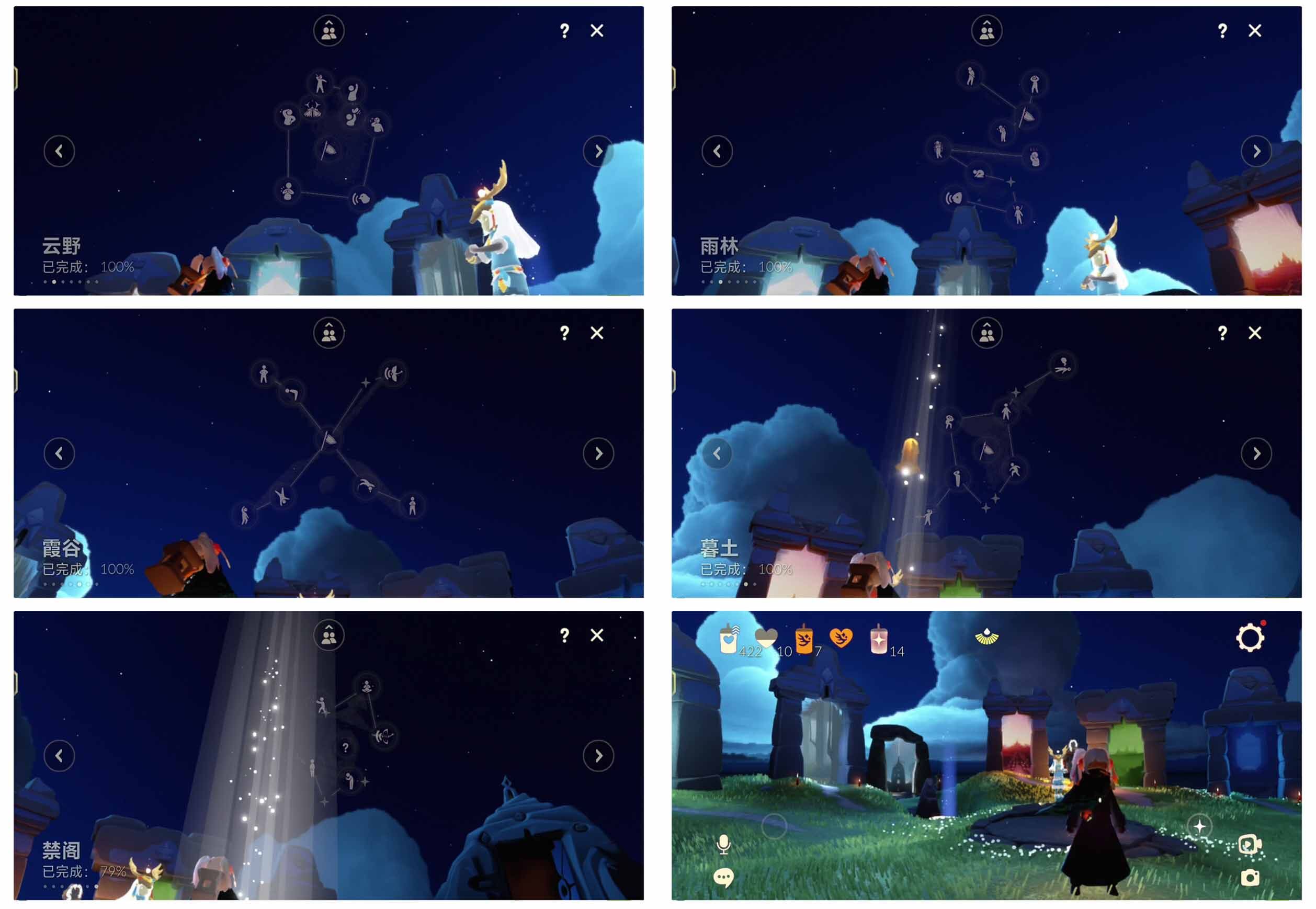 GYYHY328012光遇账号详情图6 GYYHY328012光遇账号详情图6