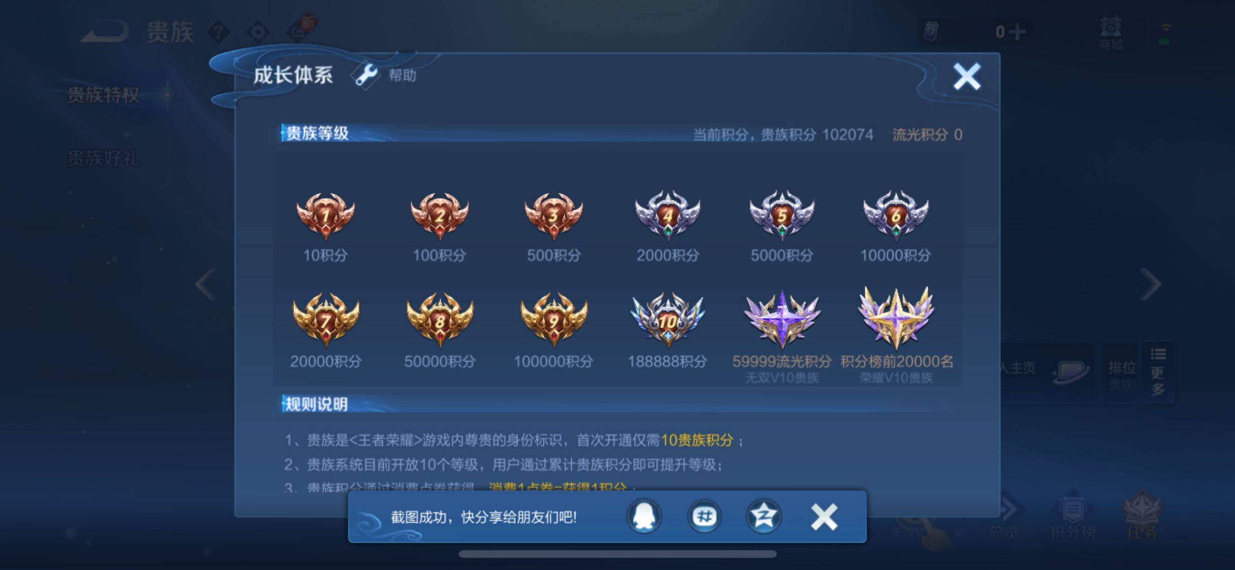 WZCMW3394892王者荣耀账号详情图20