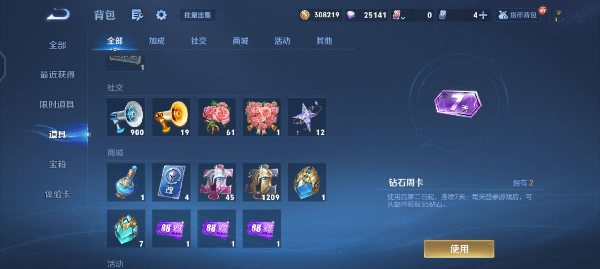 WZQM3395223王者荣耀账号详情图5 WZQM3395223王者荣耀账号详情图5