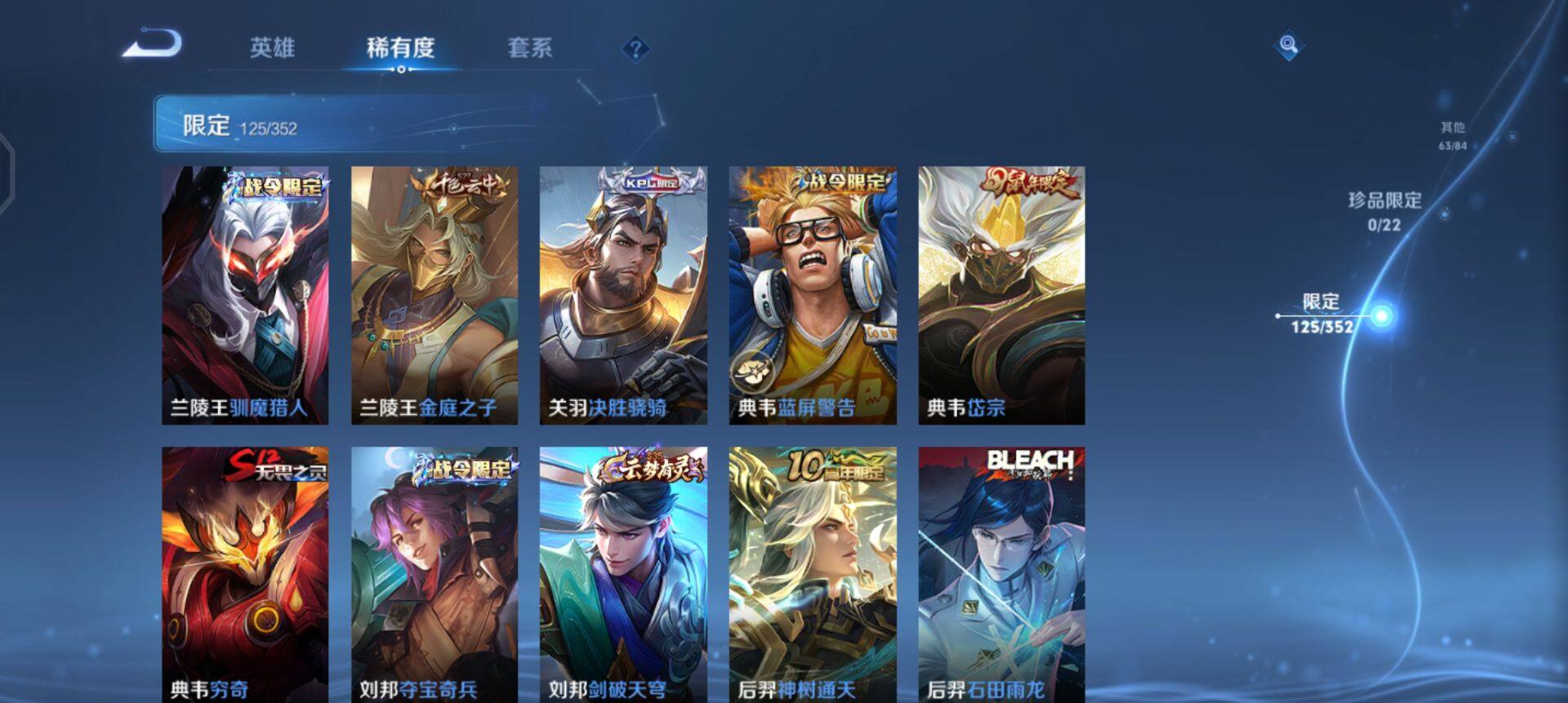 WZQM3395223王者荣耀账号详情图12 WZQM3395223王者荣耀账号详情图12