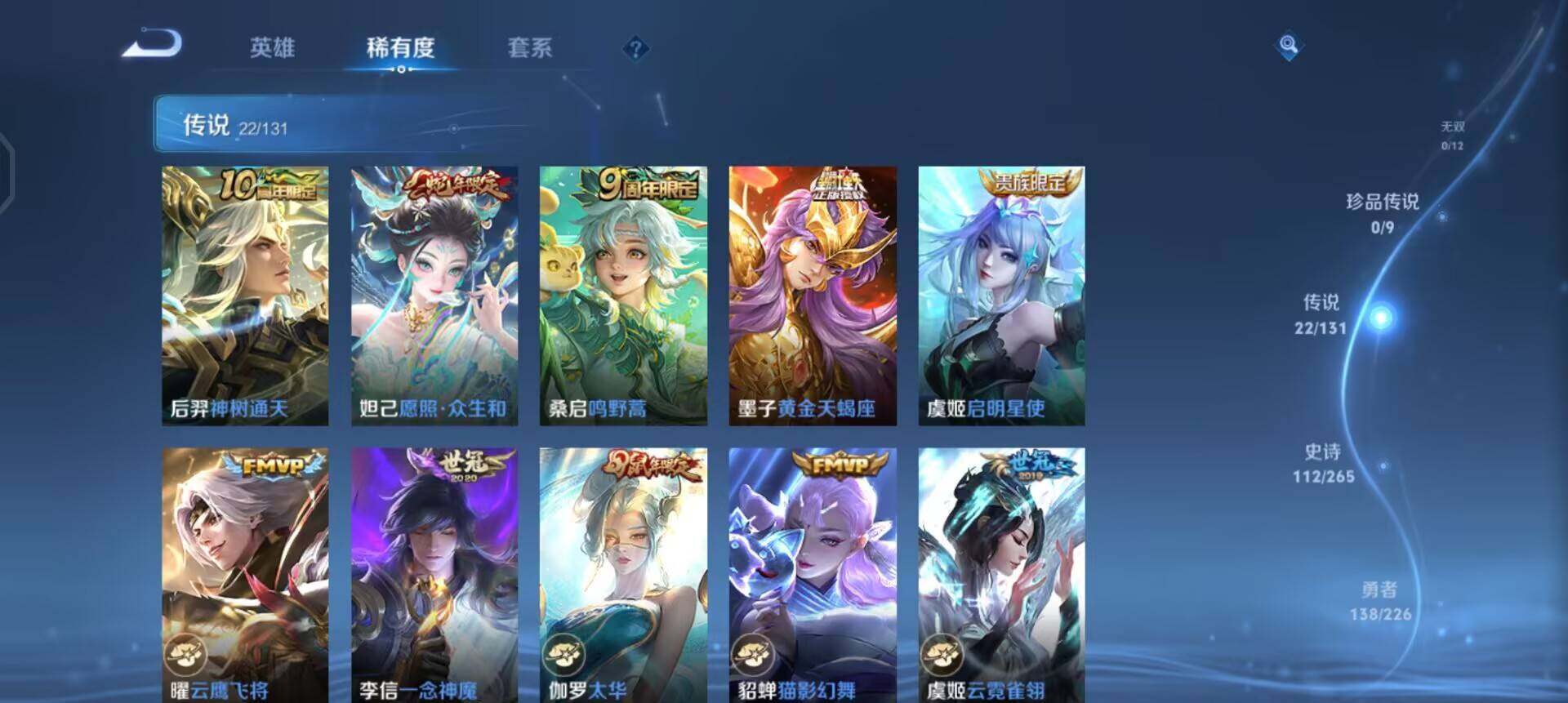 WZQM3395223王者荣耀账号详情图13 WZQM3395223王者荣耀账号详情图13