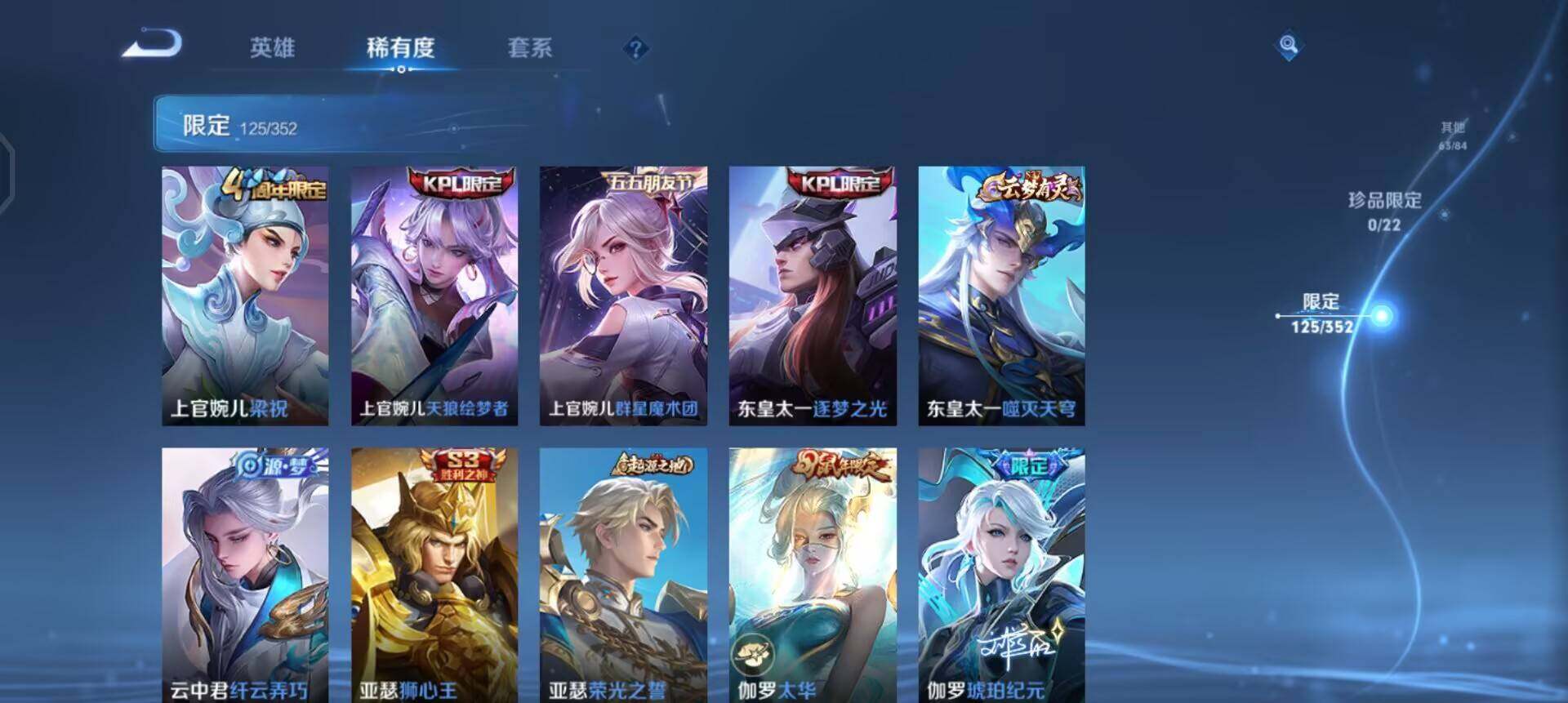 WZQM3395223王者荣耀账号详情图14 WZQM3395223王者荣耀账号详情图14