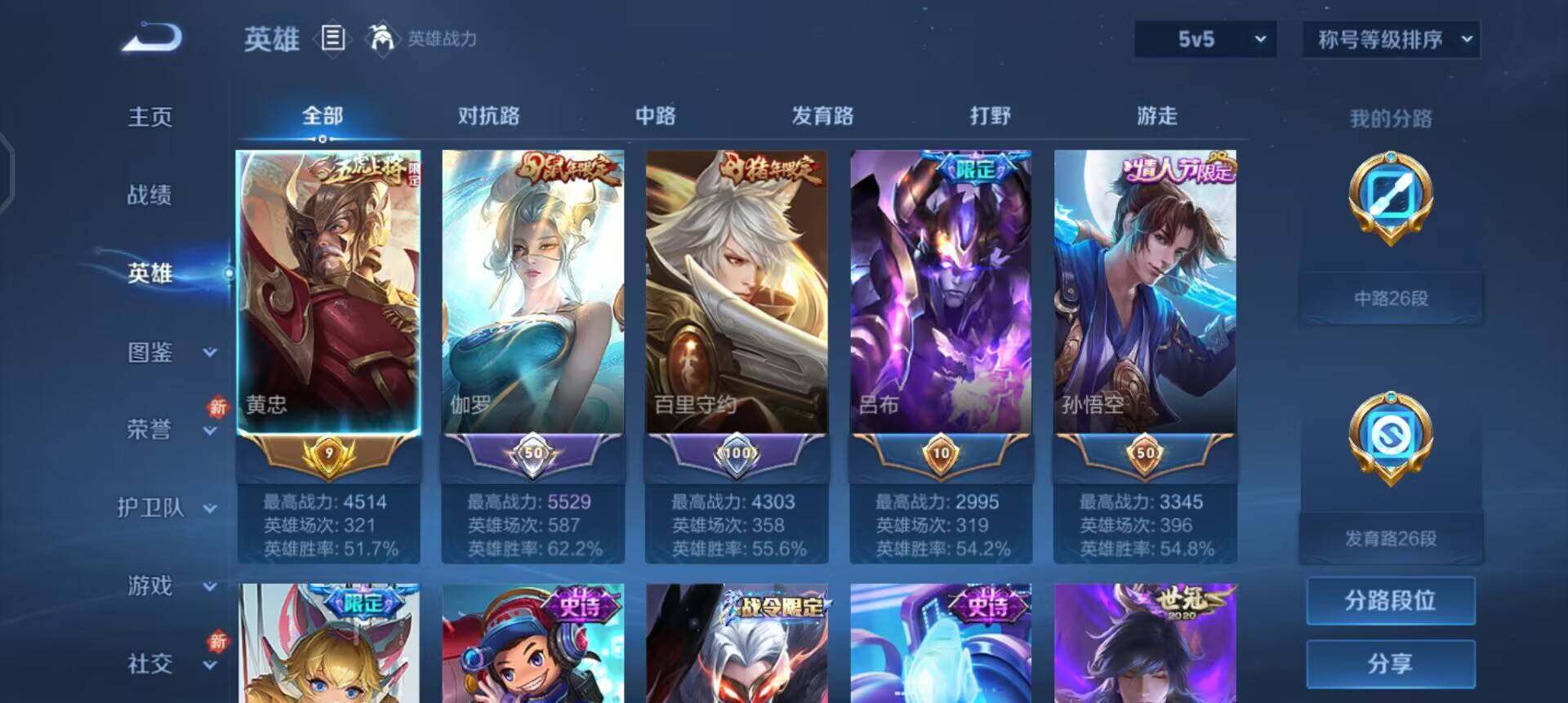 WZQM3395223王者荣耀账号详情图16 WZQM3395223王者荣耀账号详情图16