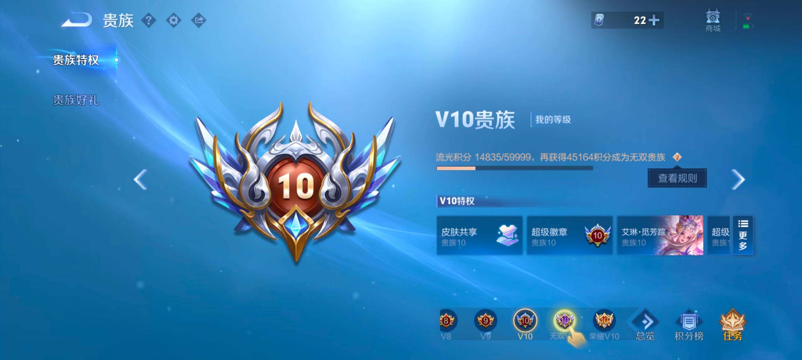 WZXS3393815王者荣耀账号详情图2