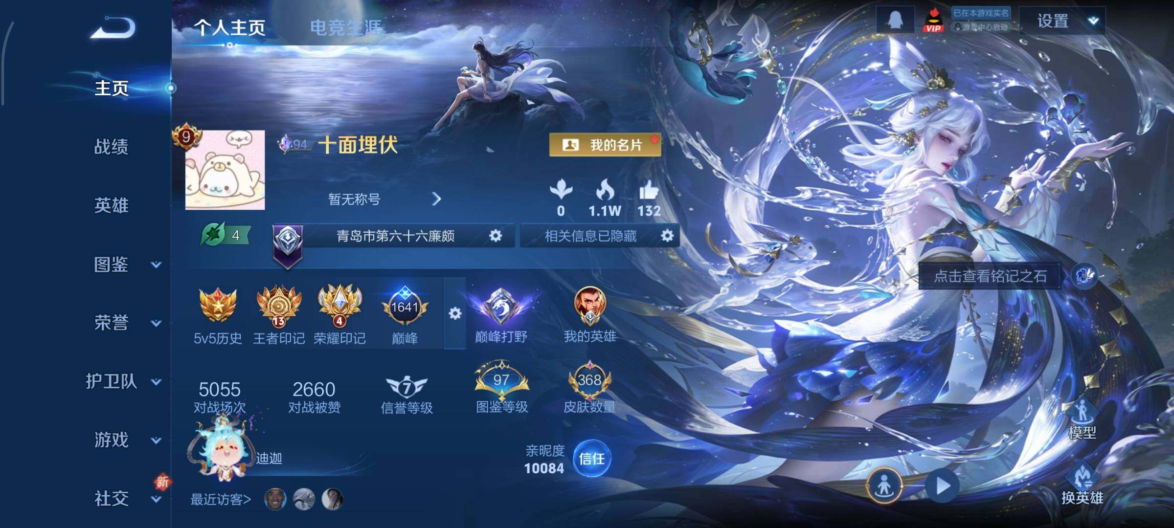 WZCMY3394921王者荣耀账号详情图2