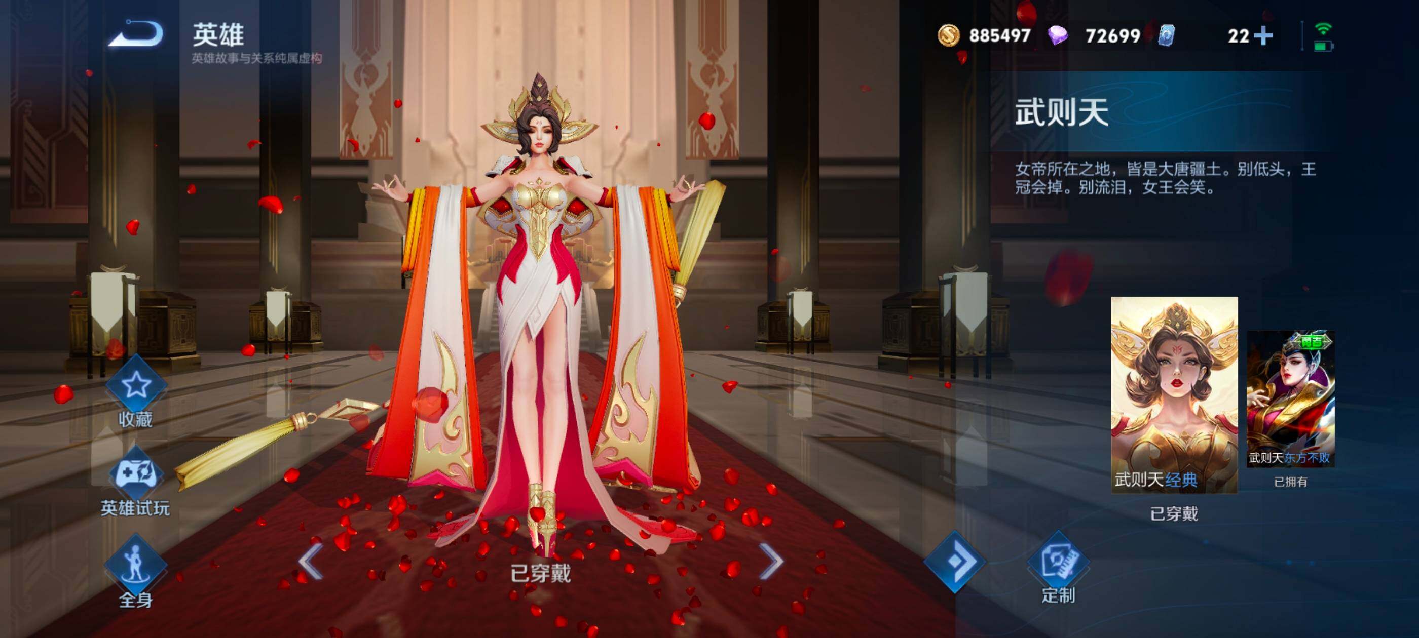 WZXS3393815王者荣耀账号详情图4