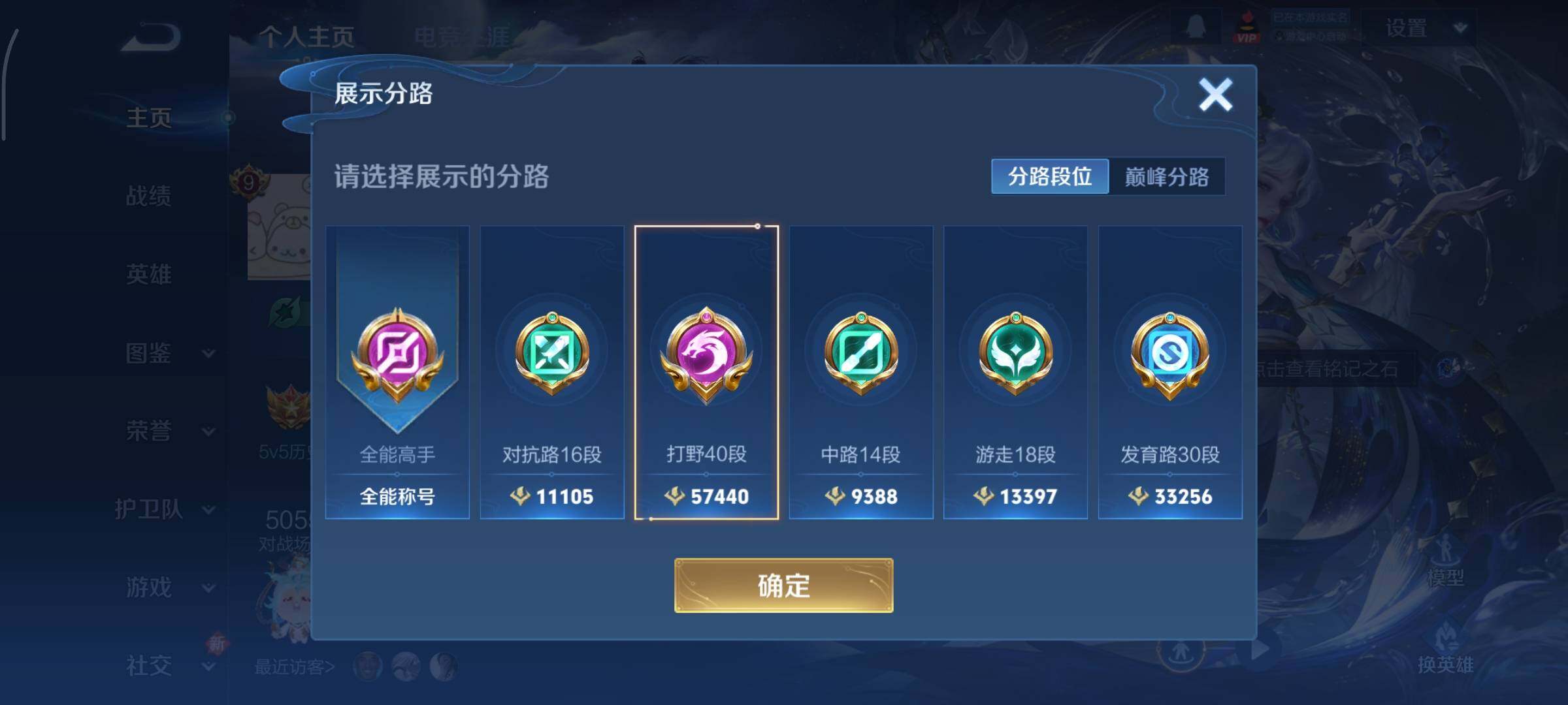 WZCMY3394921王者荣耀账号详情图6