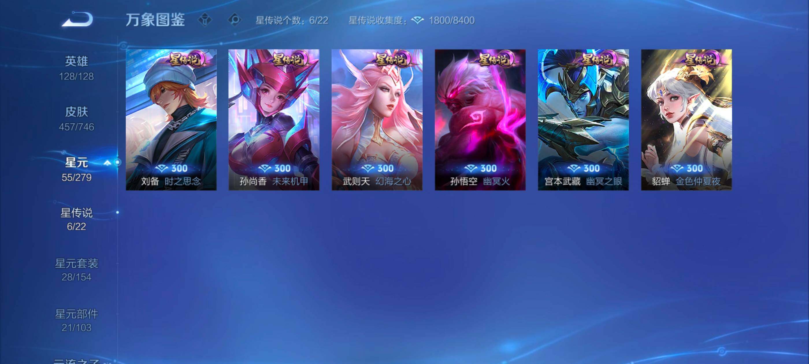 WZXS3393815王者荣耀账号详情图5