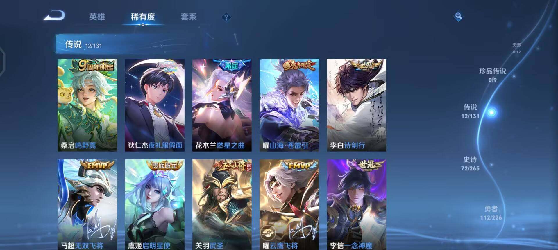 WZQM3397335王者荣耀账号详情图7