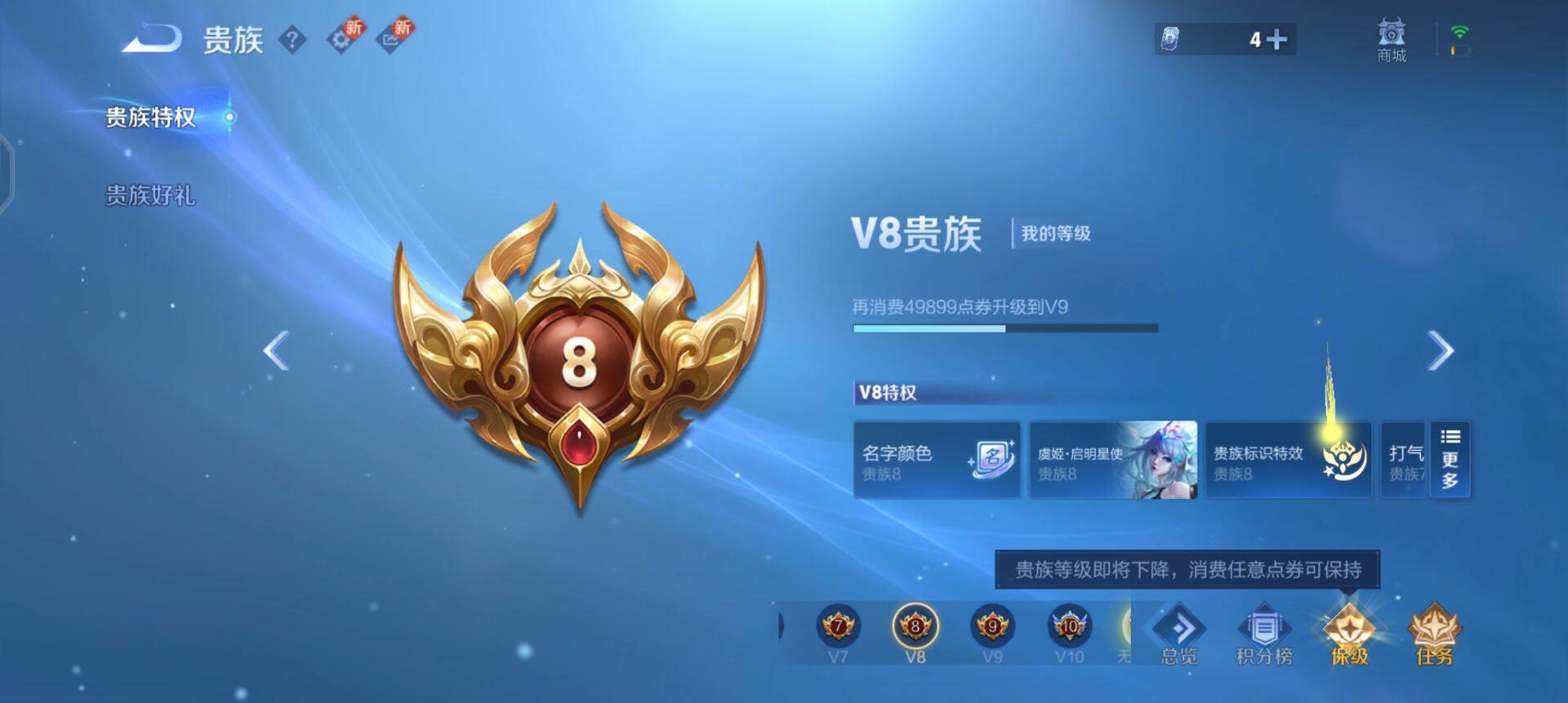 WZQM3397335王者荣耀账号详情图8