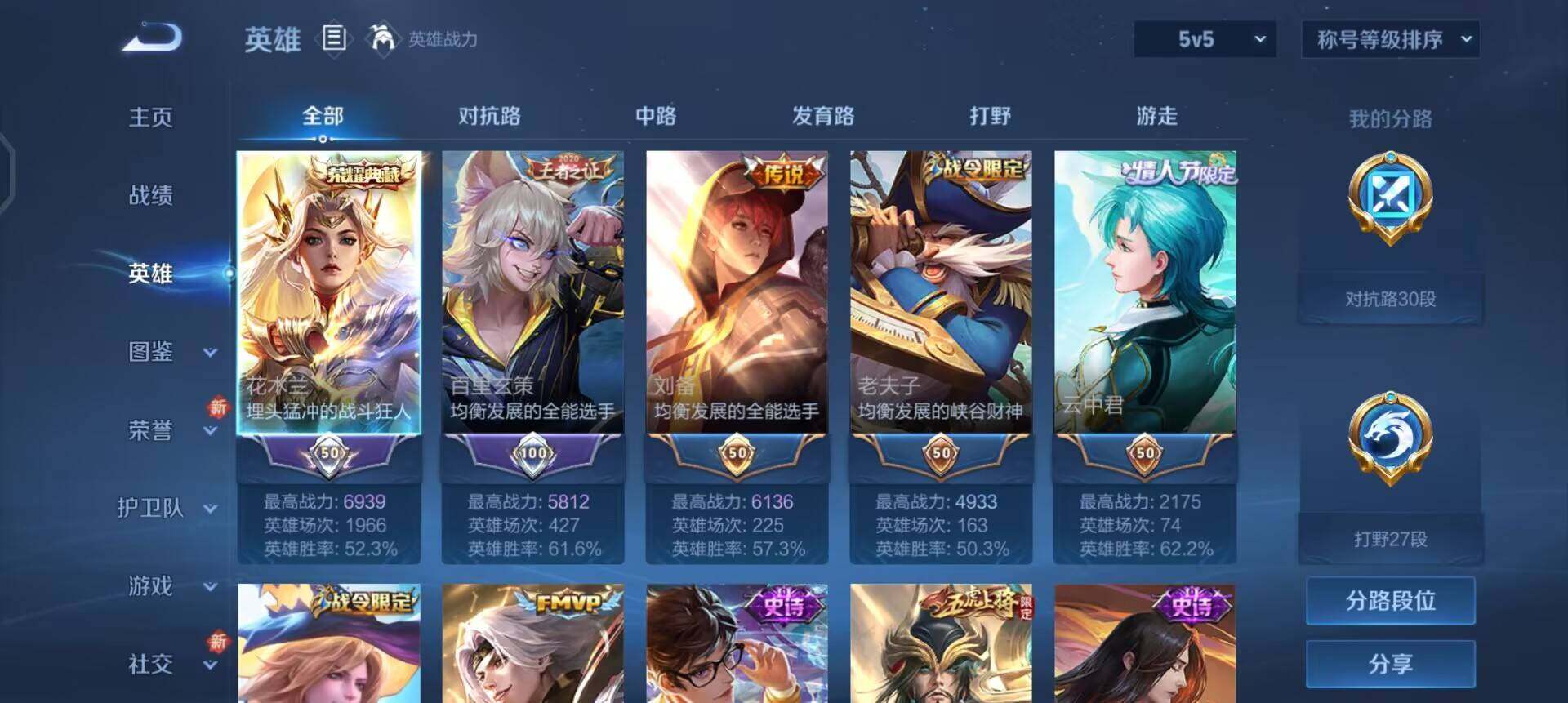 WZQM3397335王者荣耀账号详情图9