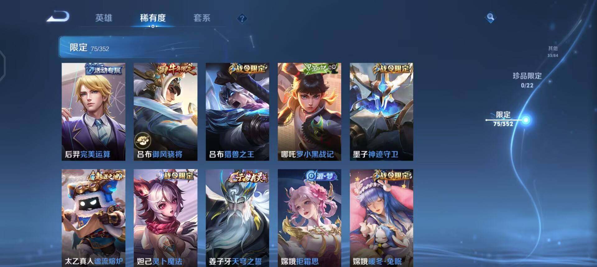 WZQM3397335王者荣耀账号详情图10