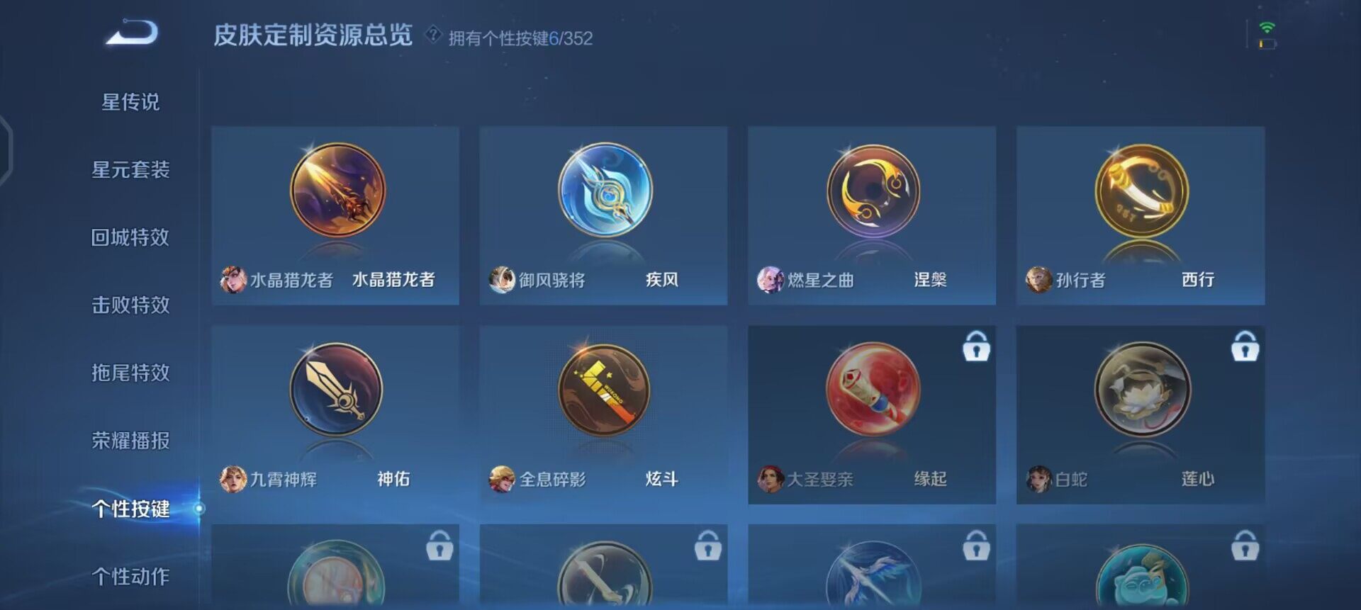 WZQM3397335王者荣耀账号详情图12