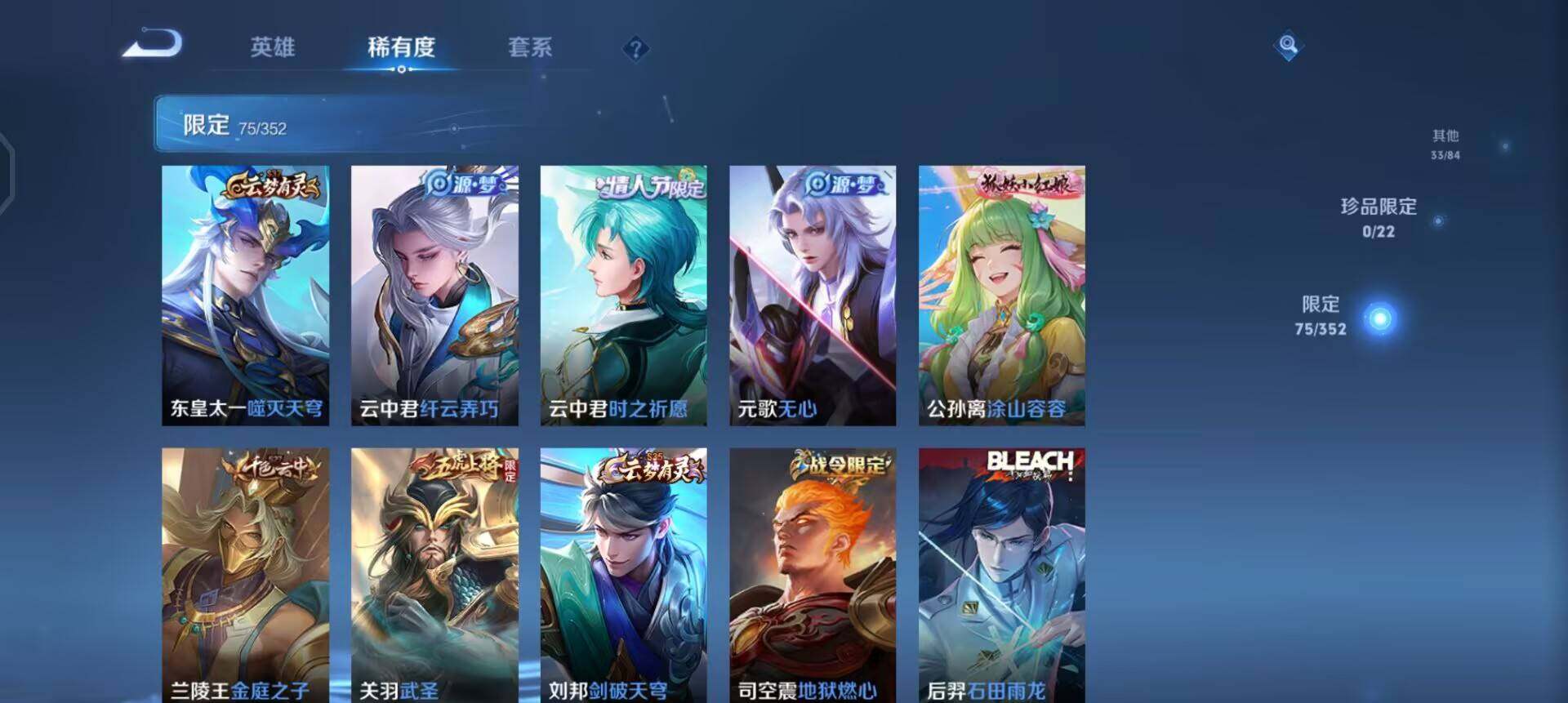 WZQM3397335王者荣耀账号详情图13