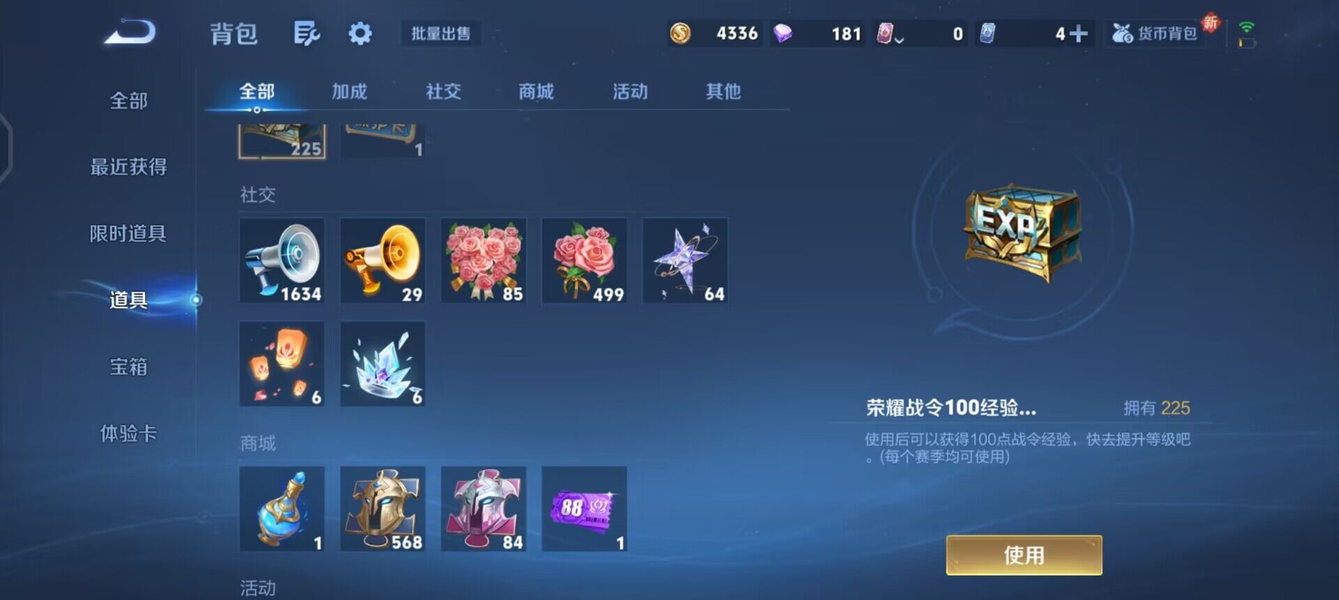 WZQM3397335王者荣耀账号详情图14