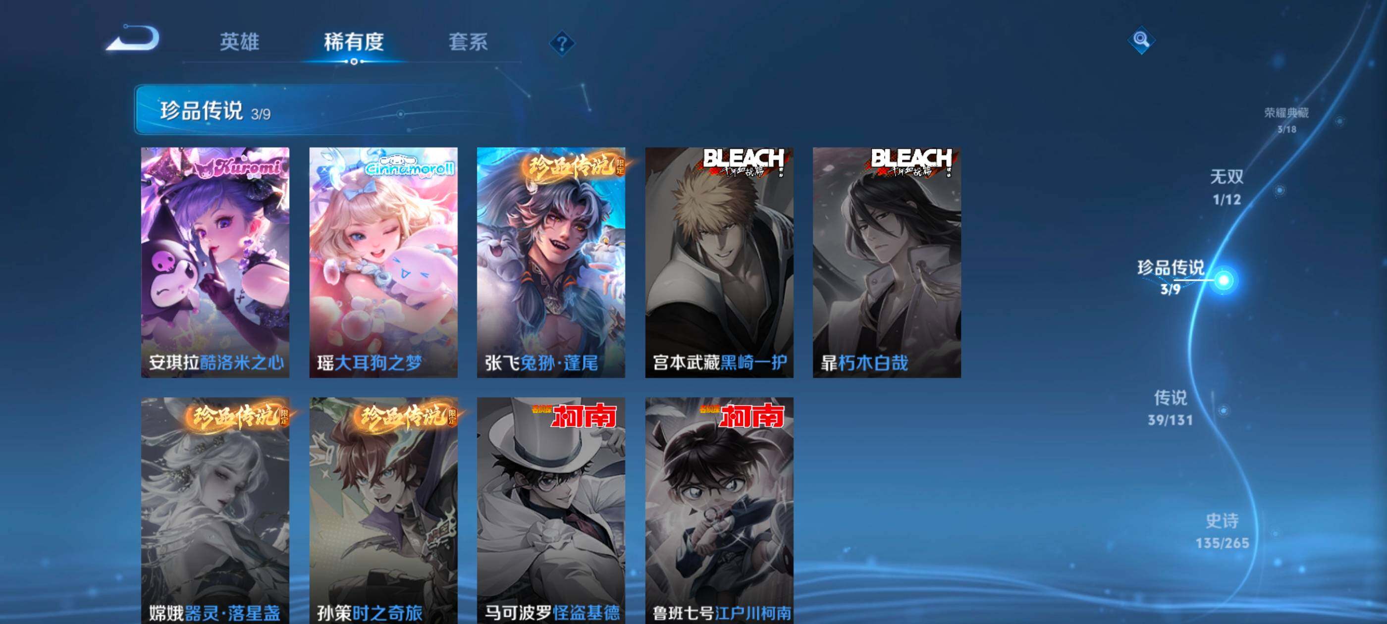 WZXS3393815王者荣耀账号详情图8