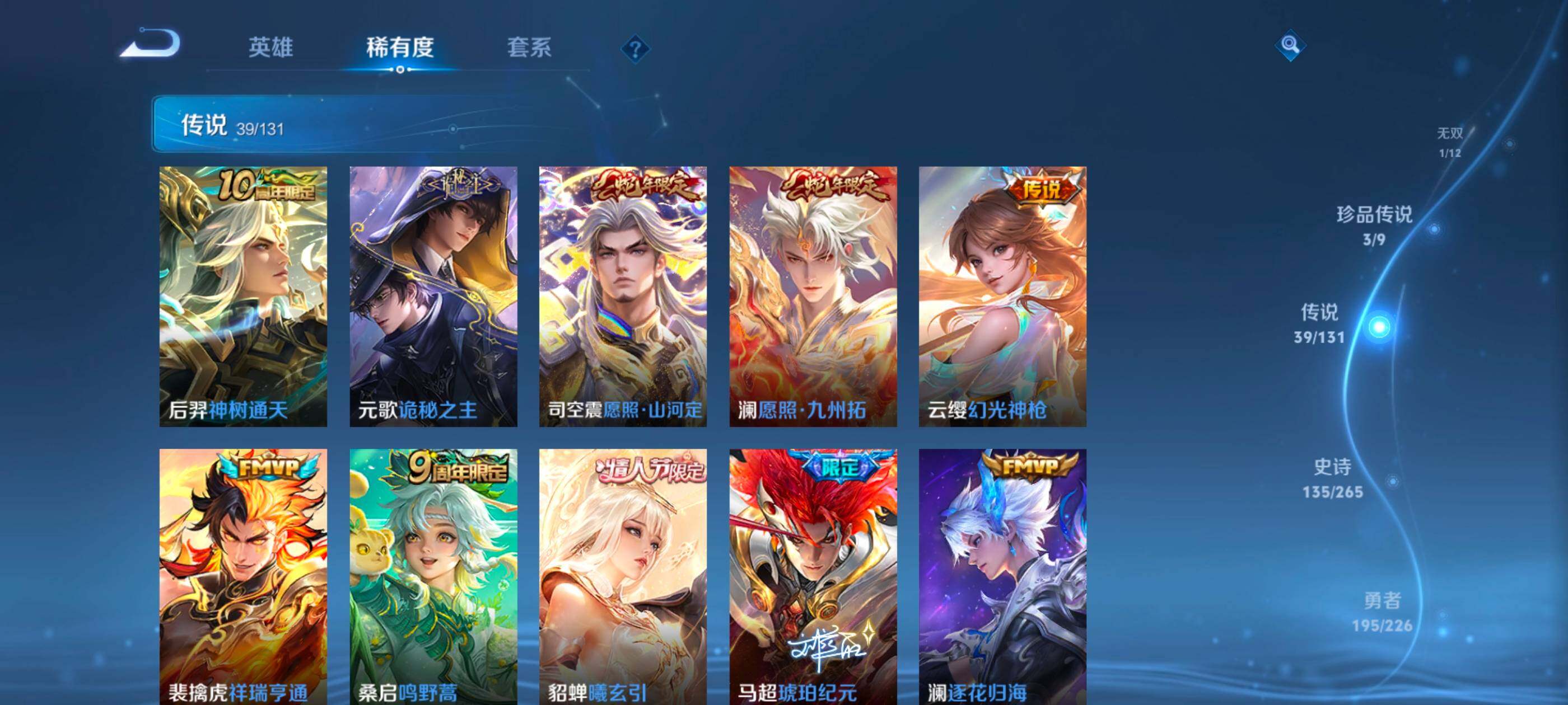 WZXS3393815王者荣耀账号详情图9