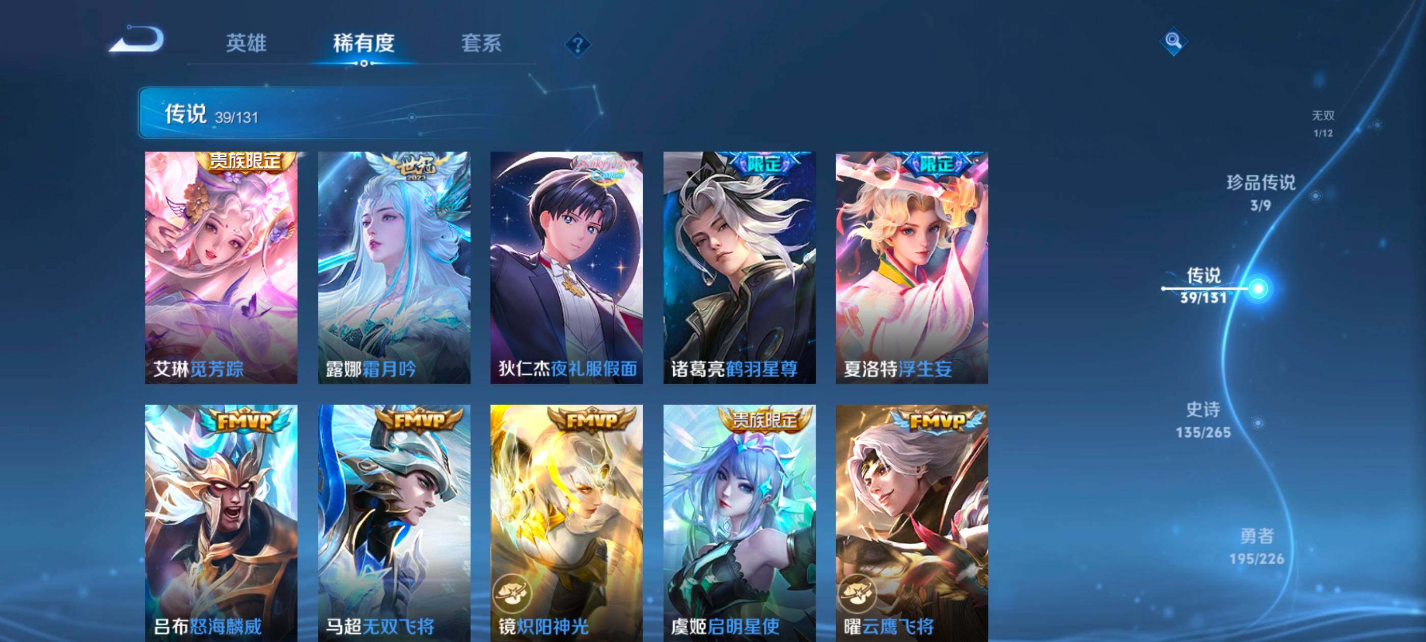 WZXS3393815王者荣耀账号详情图10