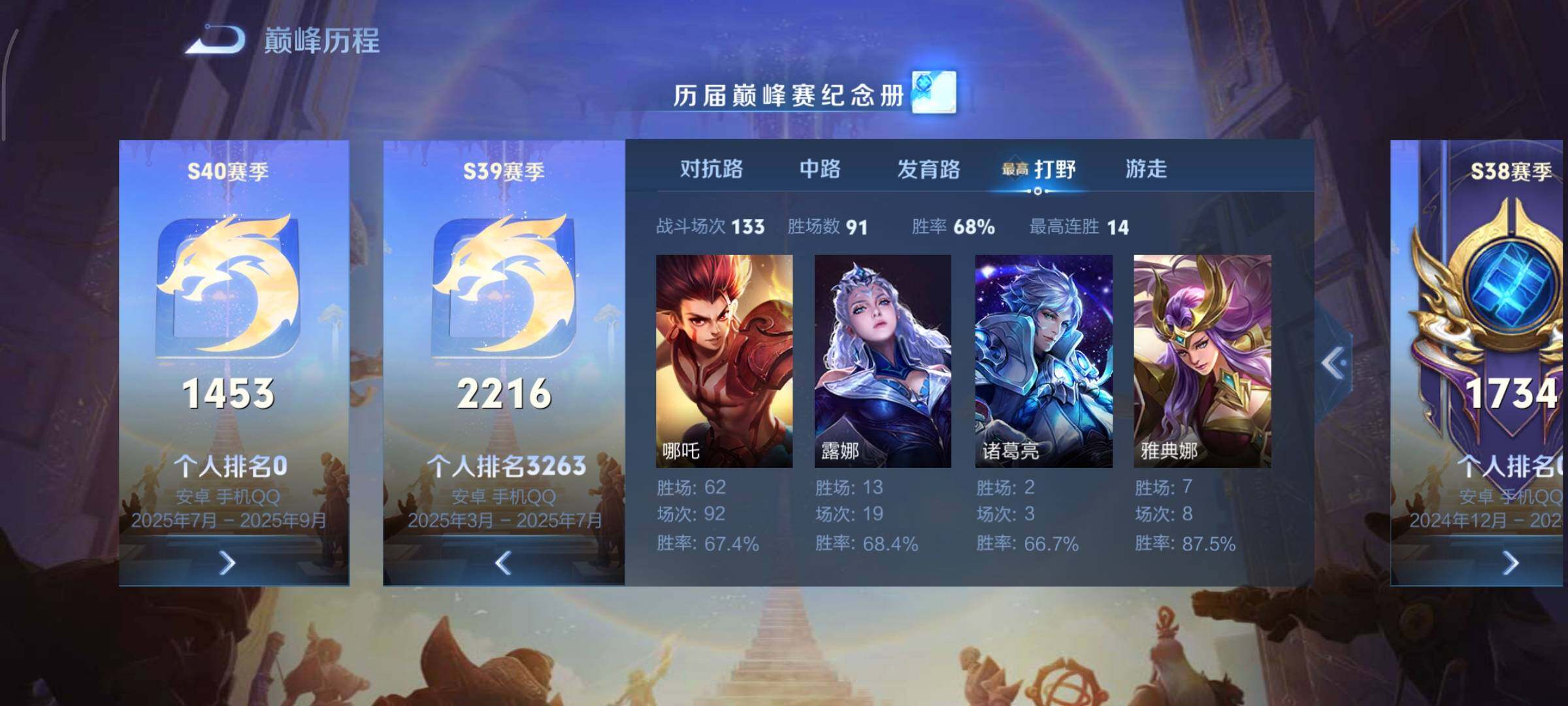 WZCMY3394921王者荣耀账号详情图3